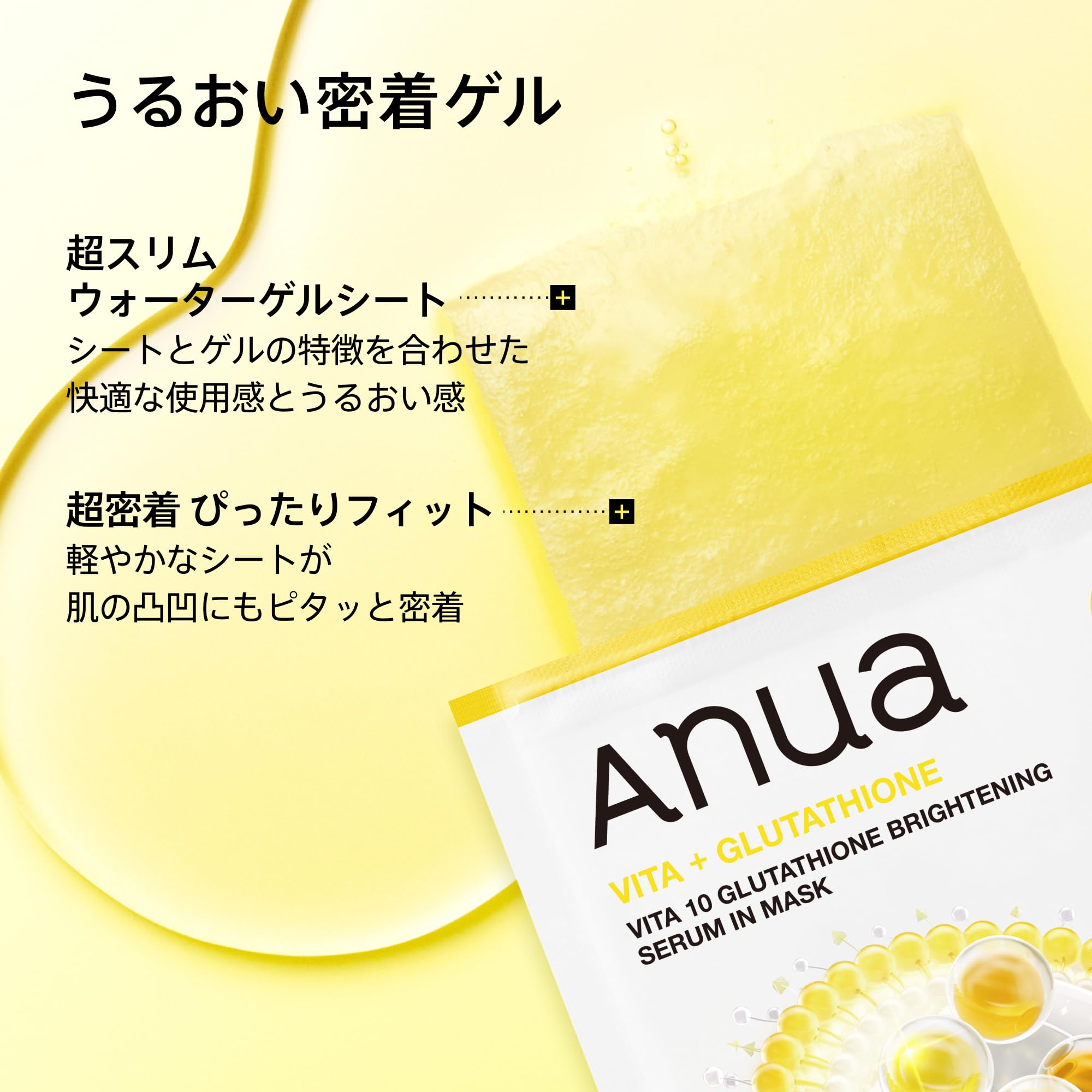パック・フェイスマスク anu Amazon.co.jp: ANUA(アヌア)ビタミン10グルタチオンセラムマスクパック
