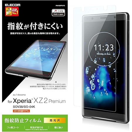 Amazon ガラスザムライ 日本品質 Xperia Xz2 Premium ガラスフィルム エクスペリア Xz2 プレミアム 用 So 04k 用 Sov38 用 強化ガラス 保護フィルム 最新技術oシェイプ 最強硬度10h らくらくクリップ付き Over S 1 K Over S オーバーズ スクリーンプロテクター