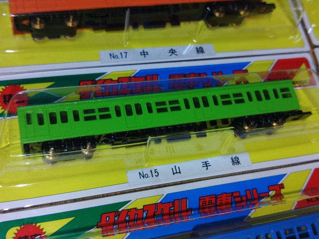 Amazon | ダイカスケール 電車シリーズ 錦 鉄道 | 鉄道雑貨 | おもちゃ