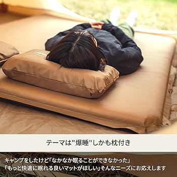 Hilander インフレータブルマット DX 8cm 2個 Amazon | Hilander(ハイランダー) インフレーターマットDX 8.0cm