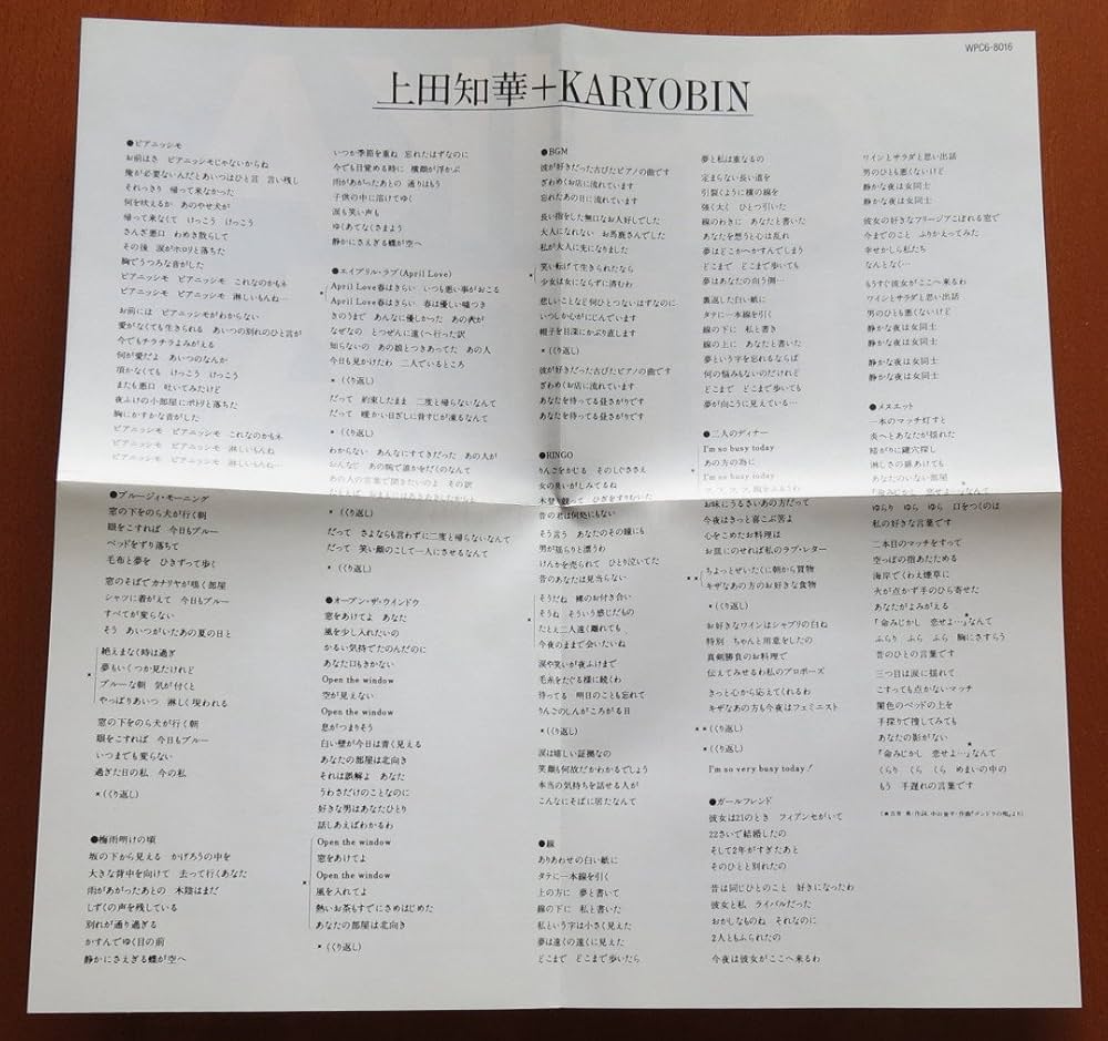 Amazon.co.jp: 上田知華+KARYOBIN: ミュージック