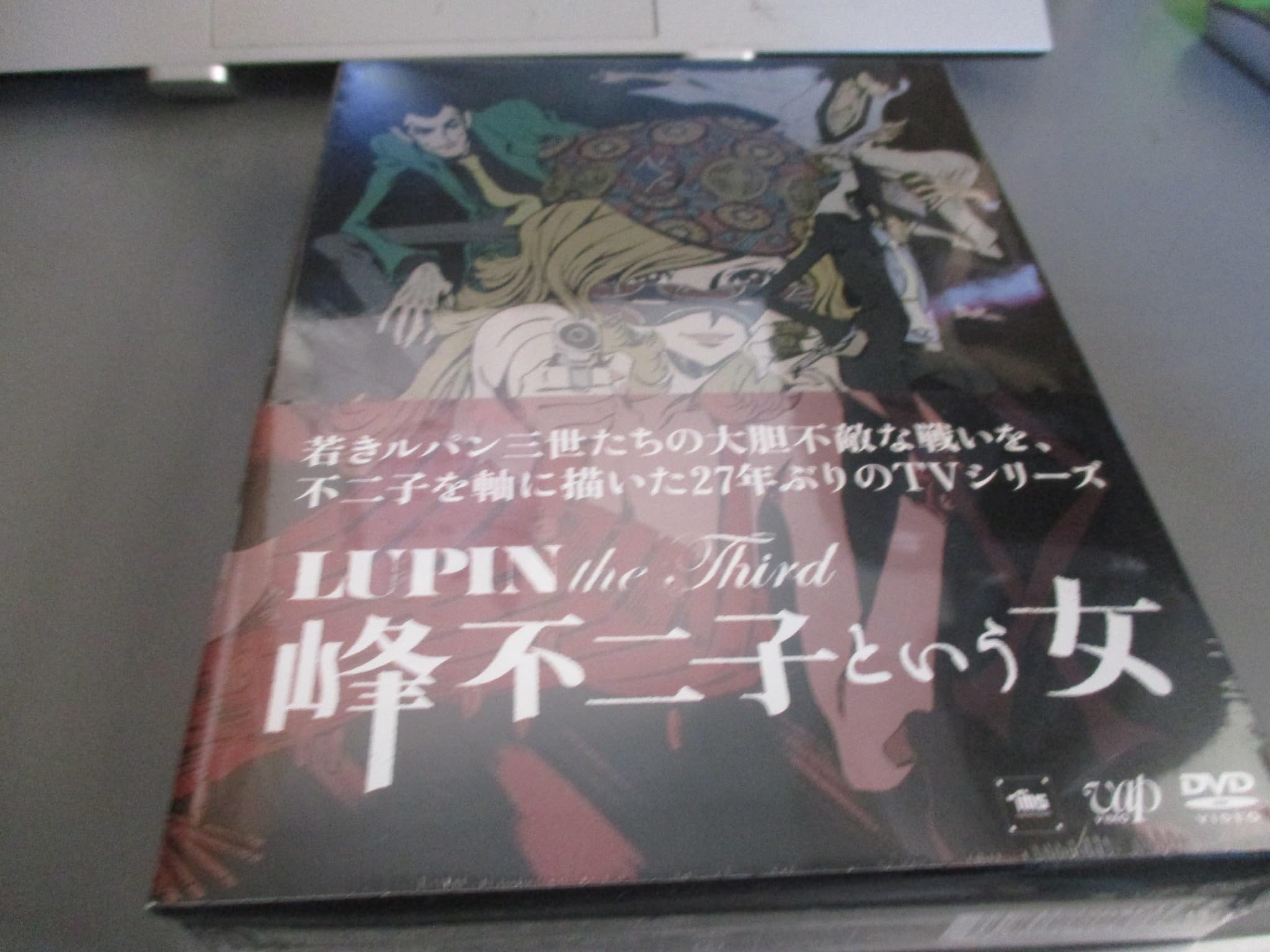 LUPIN the Third 峰不二子という女 DVD-BOX 完全版