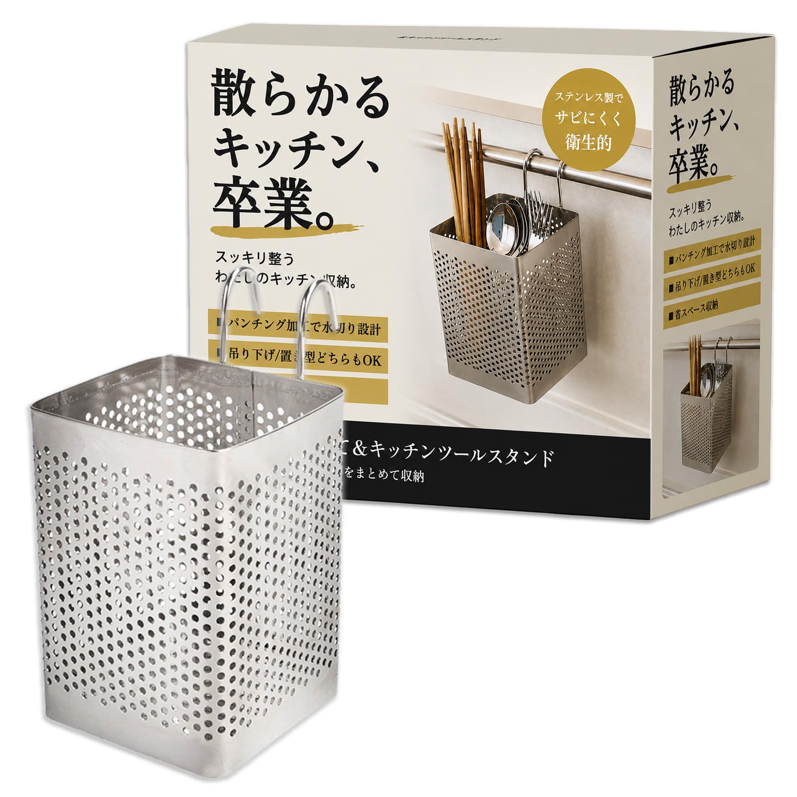 Amazon｜Nicheez 箸立て 水切り ステンレス カトラリー スタンド 吊り