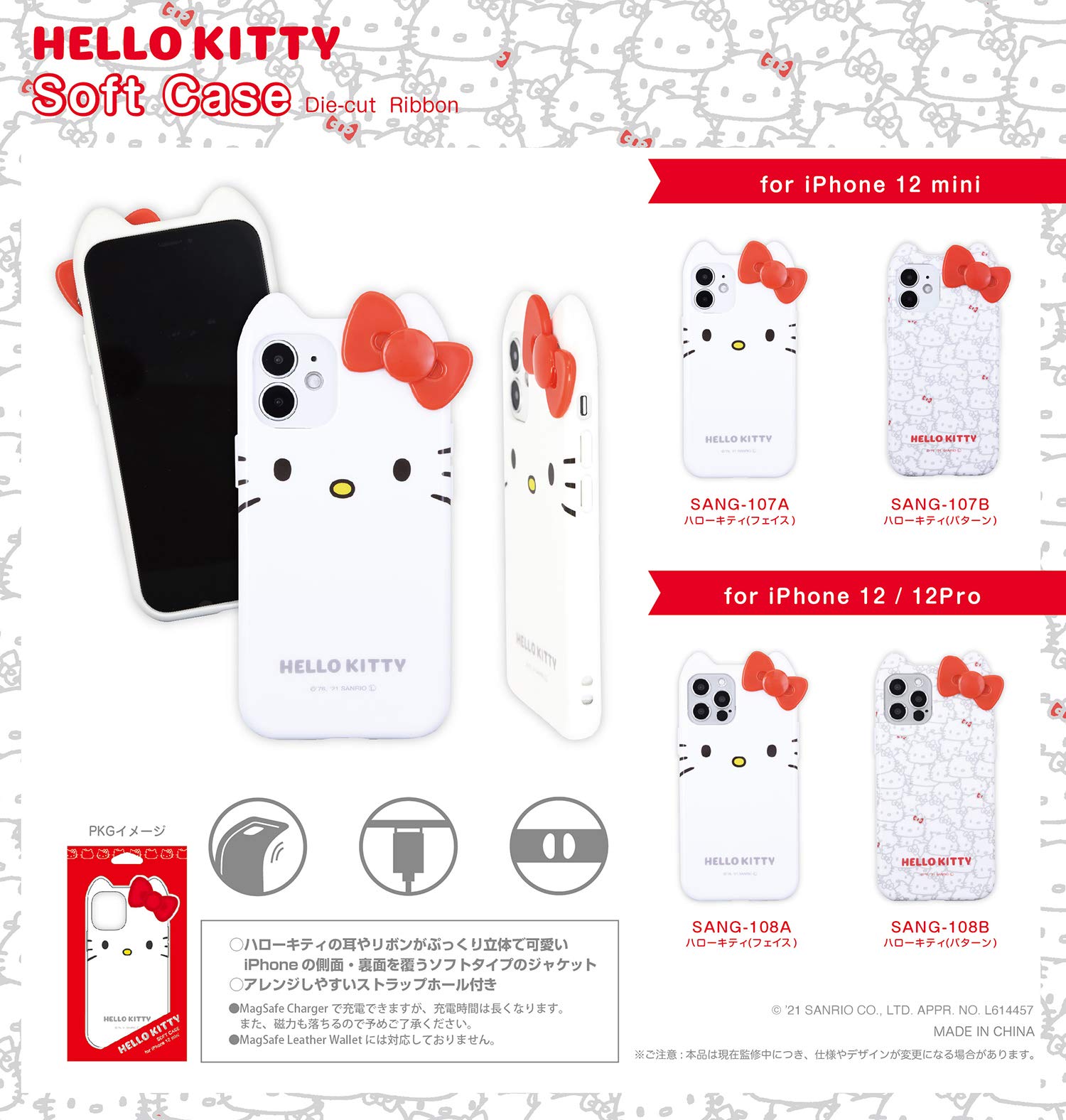 Amazon.co.jp: グルマンディーズ サンリオキャラクターズ iPhone12