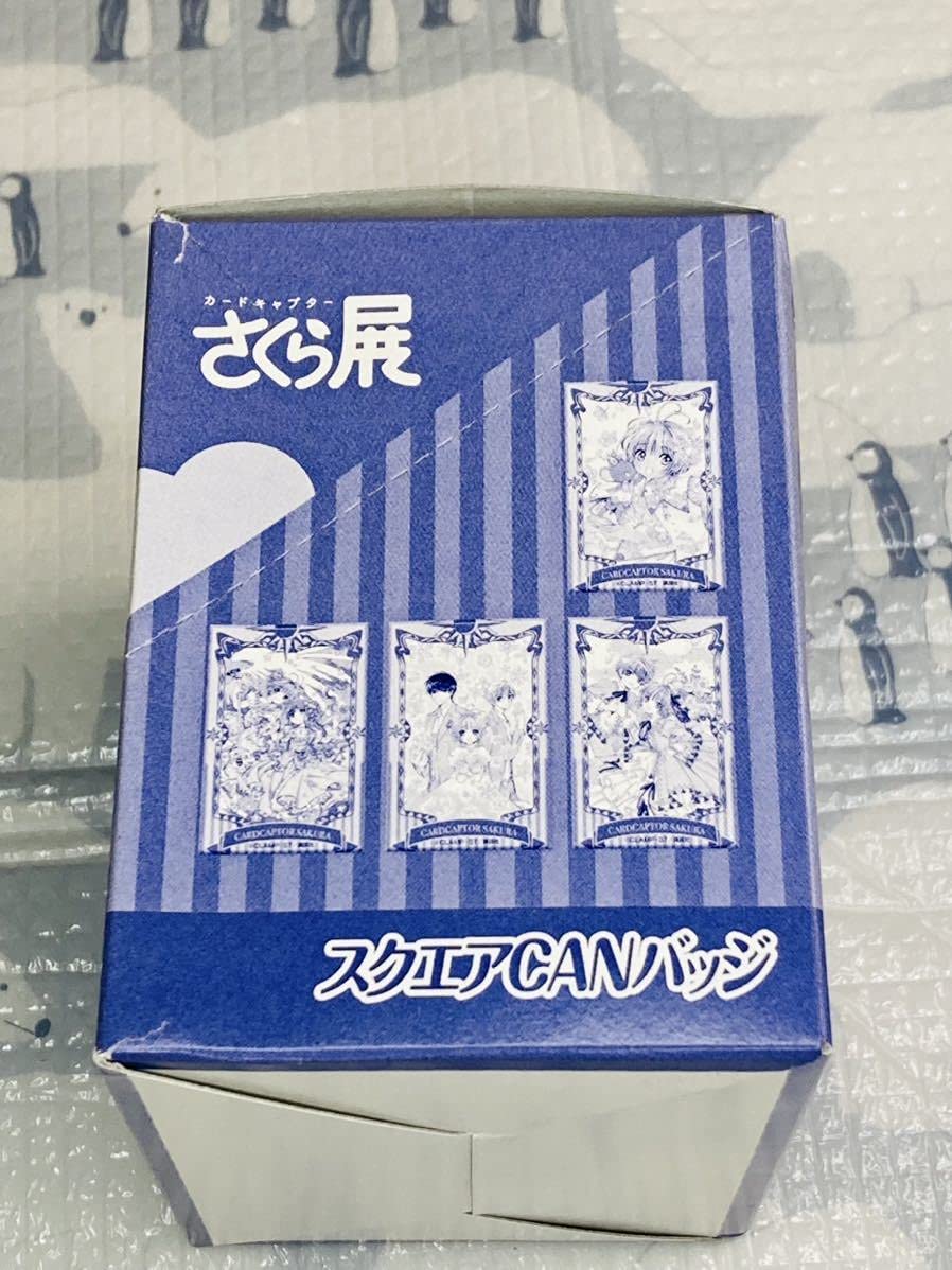 Amazon.co.jp: カードキャプターさくら さくら展 スクエアCAN