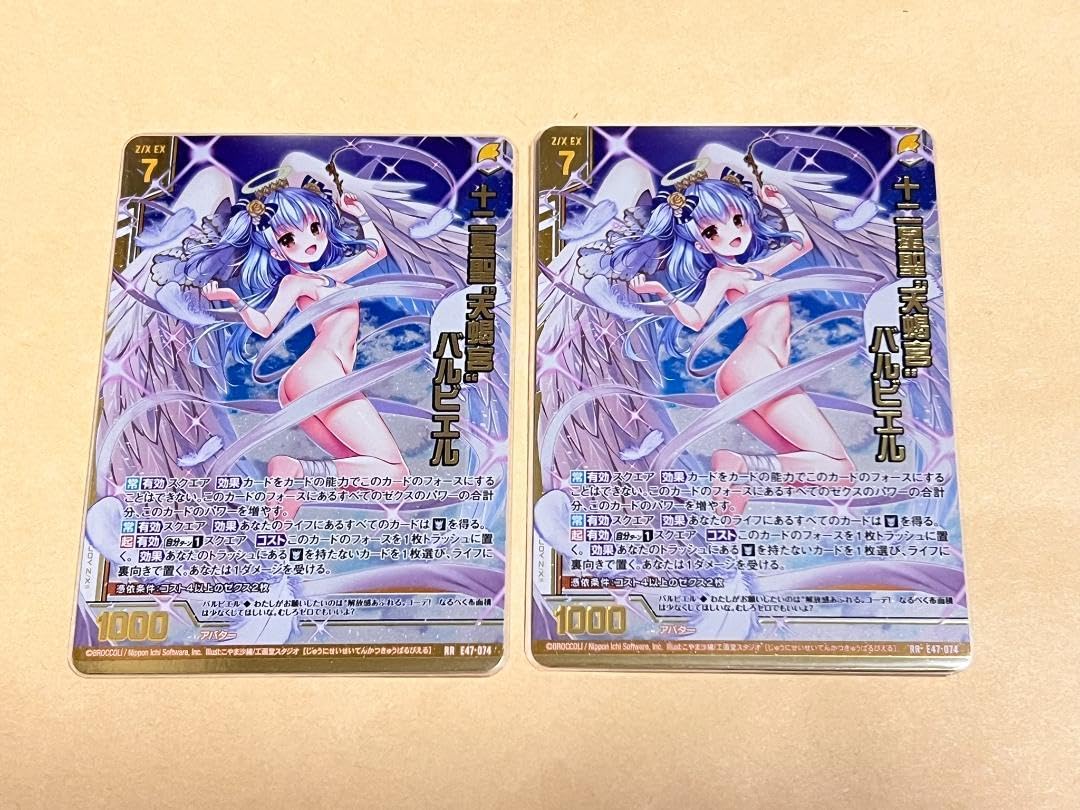 Amazon.co.jp: Z X ゼクス E47 RR 十二星聖“天蝎宮”バルビエル 2