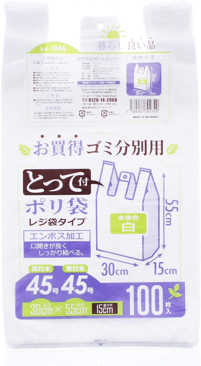 Household Japan Tr45 Register Bags with Tackle Bags for Trash Sorting, Pack of 100, Pack of 10, White Approx. 11.8 x 21.7 x 5.9 inches (30 x 55 x 15 cm)