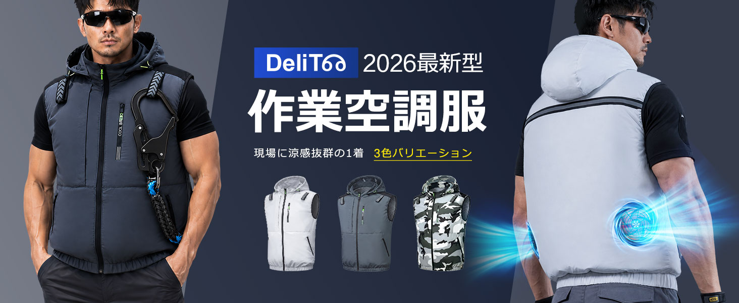 Amazon.co.jp: [DeliToo] 空調作業服 ファンバッテリーセット 【2026