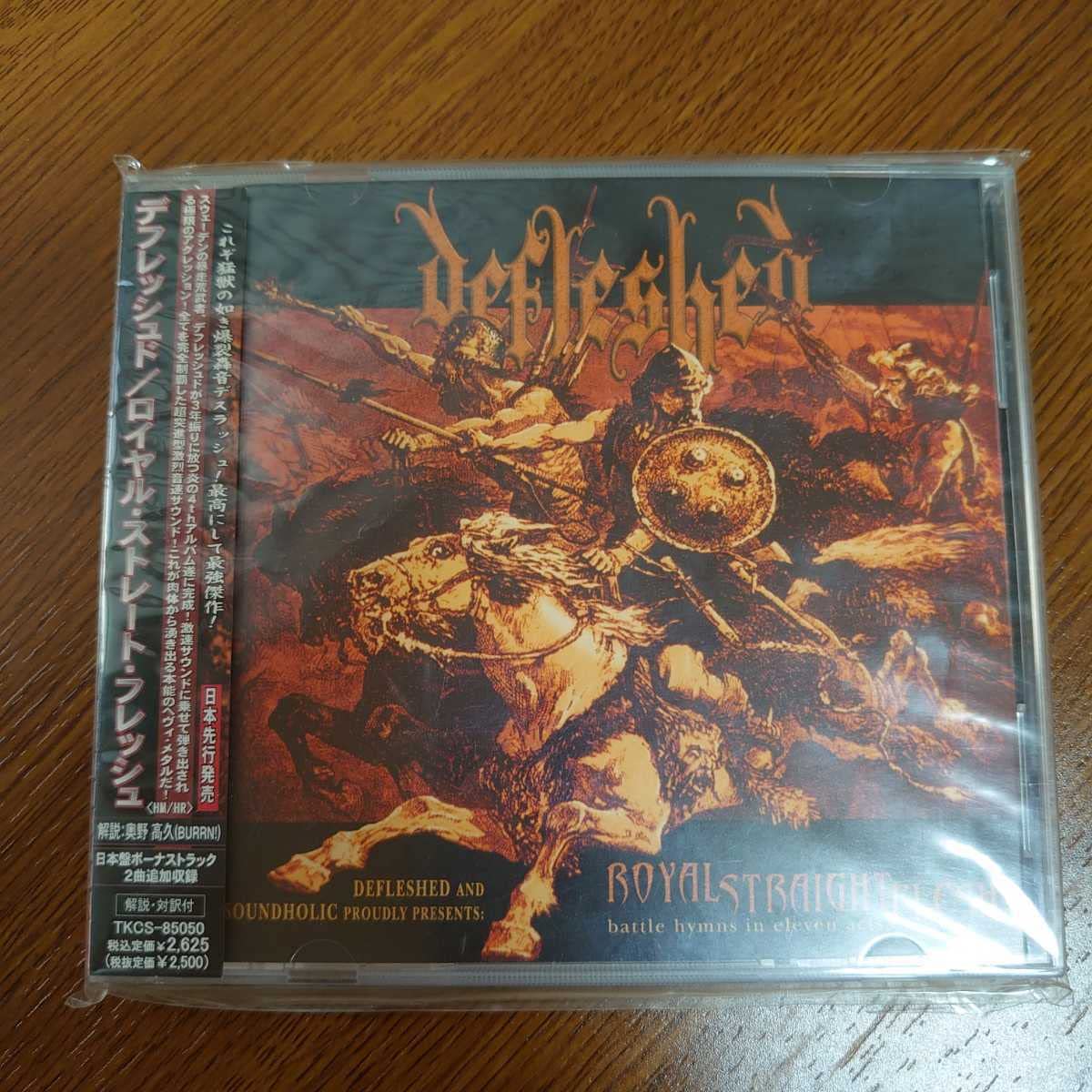 Amazon.co.jp: 【CD】DEFLESHED デフレッシュド/ROYAL STRAIGHT FLESH 