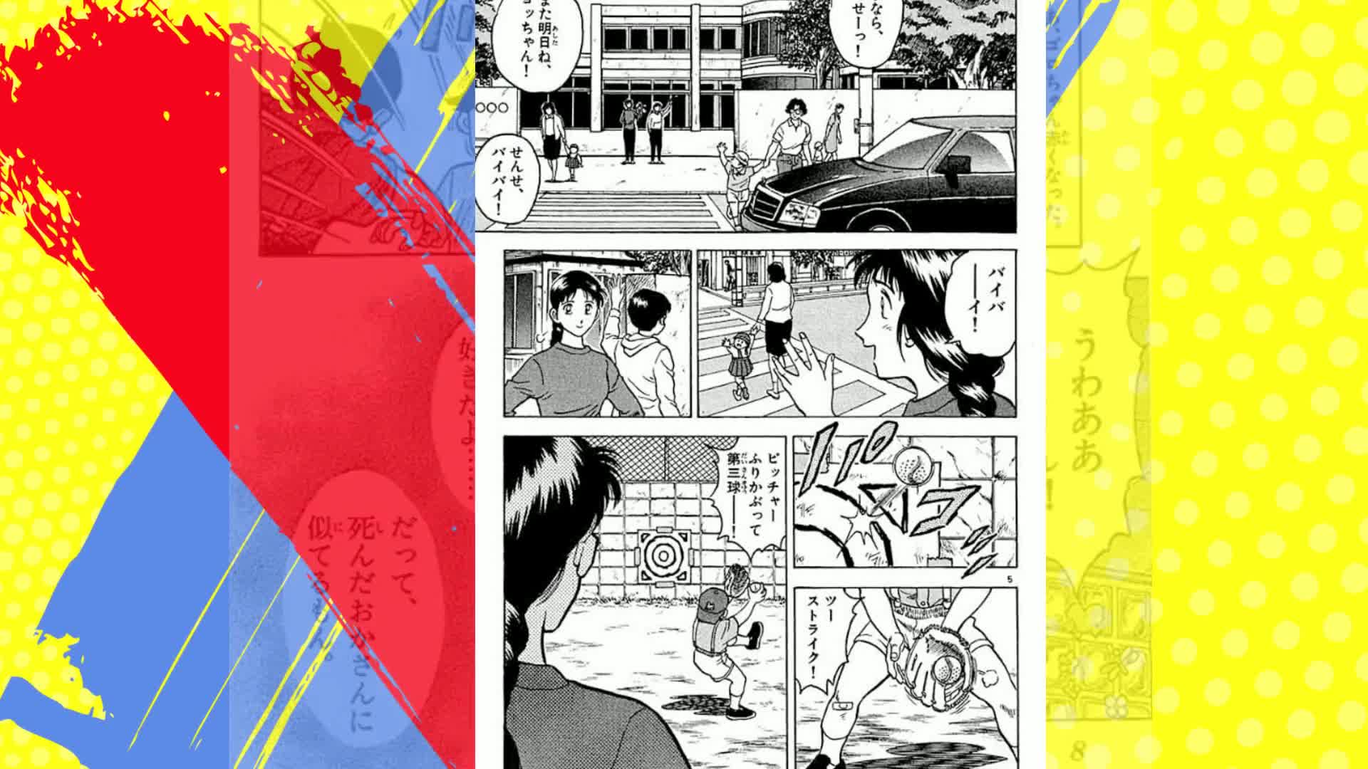 Amazon.co.jp: MAJOR(メジャー) (1) (少年サンデーコミックス) : 満田 