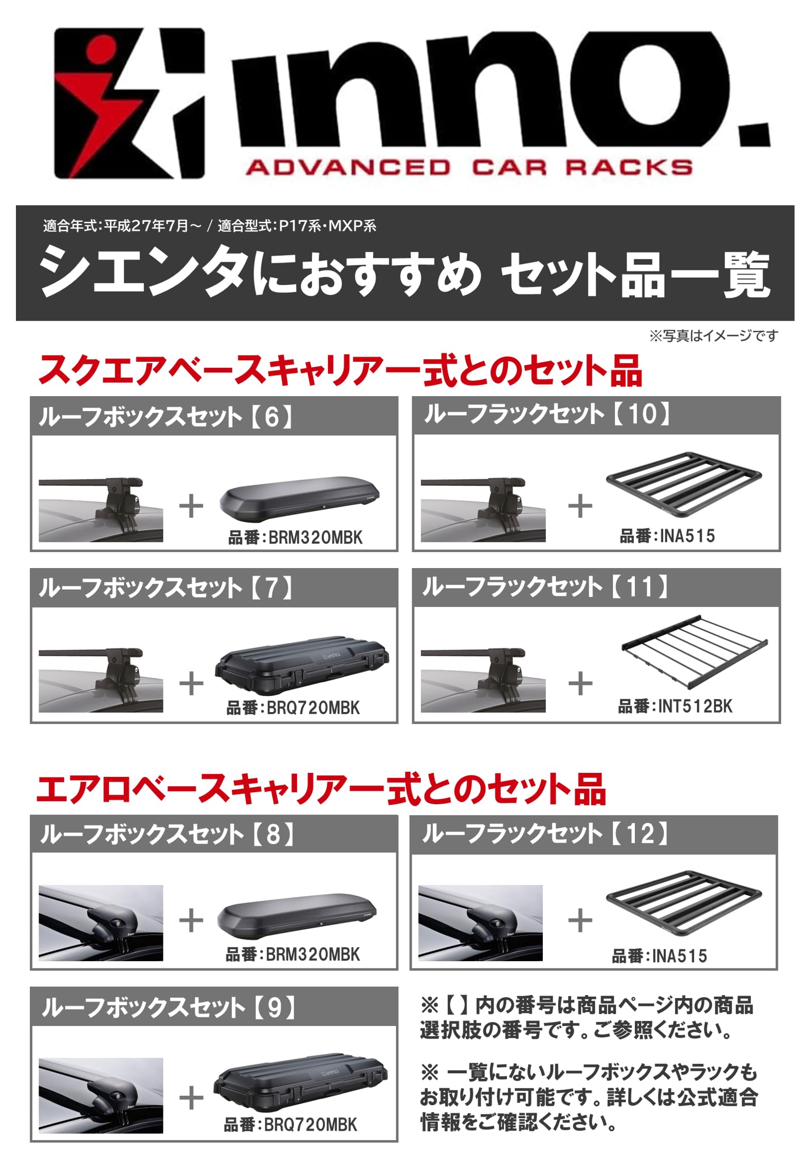 Amazon | カーメイト(CARMATE) inno(イノー) 車種別 ベースキャリア