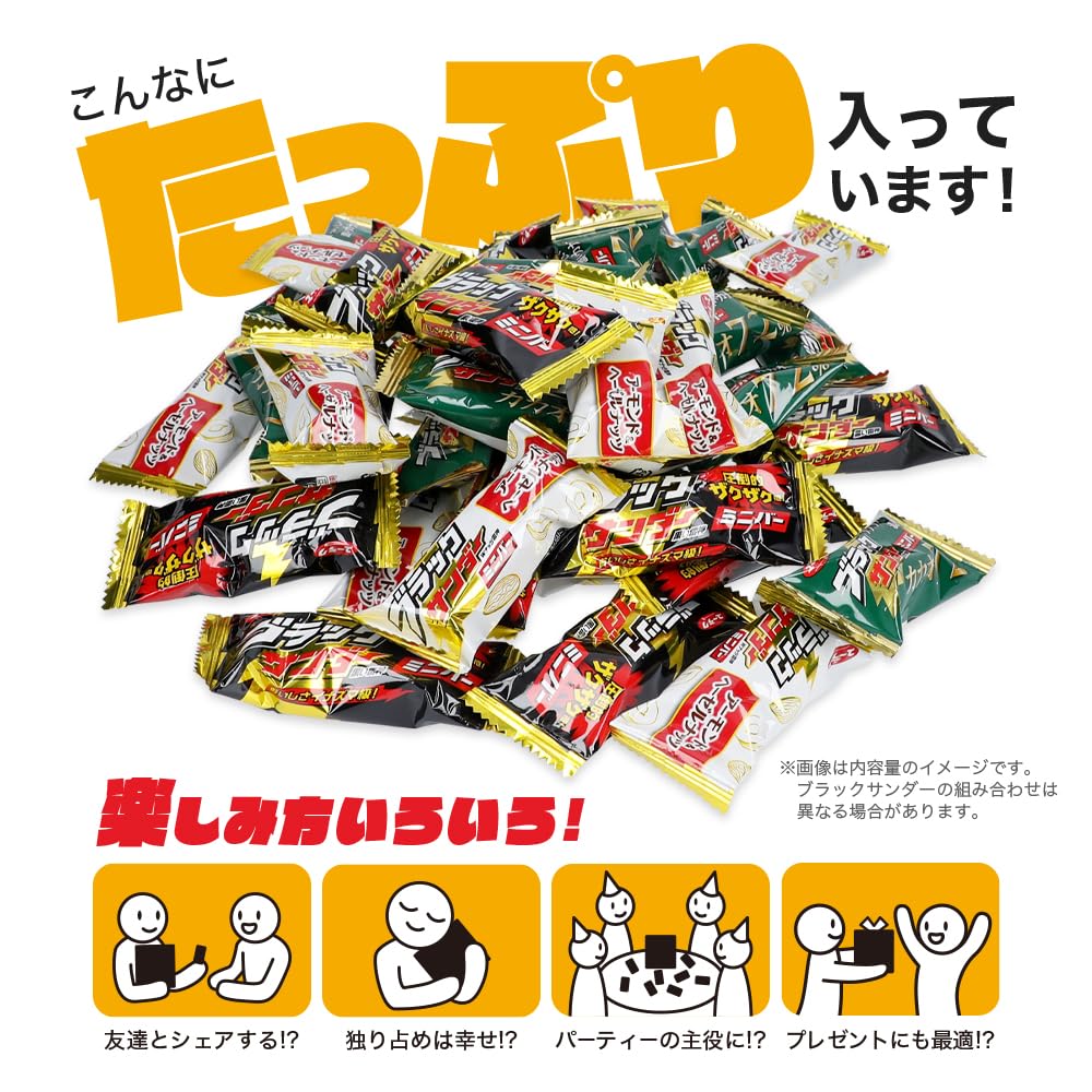Amazon | 【公式店・直営店限定】ブラックサンダーミニバースペシャル