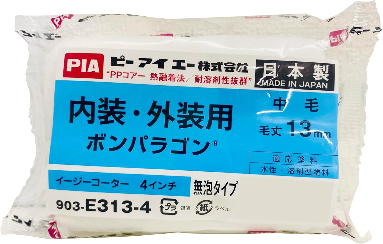 4571656972790 ボンパラゴン Roller, White