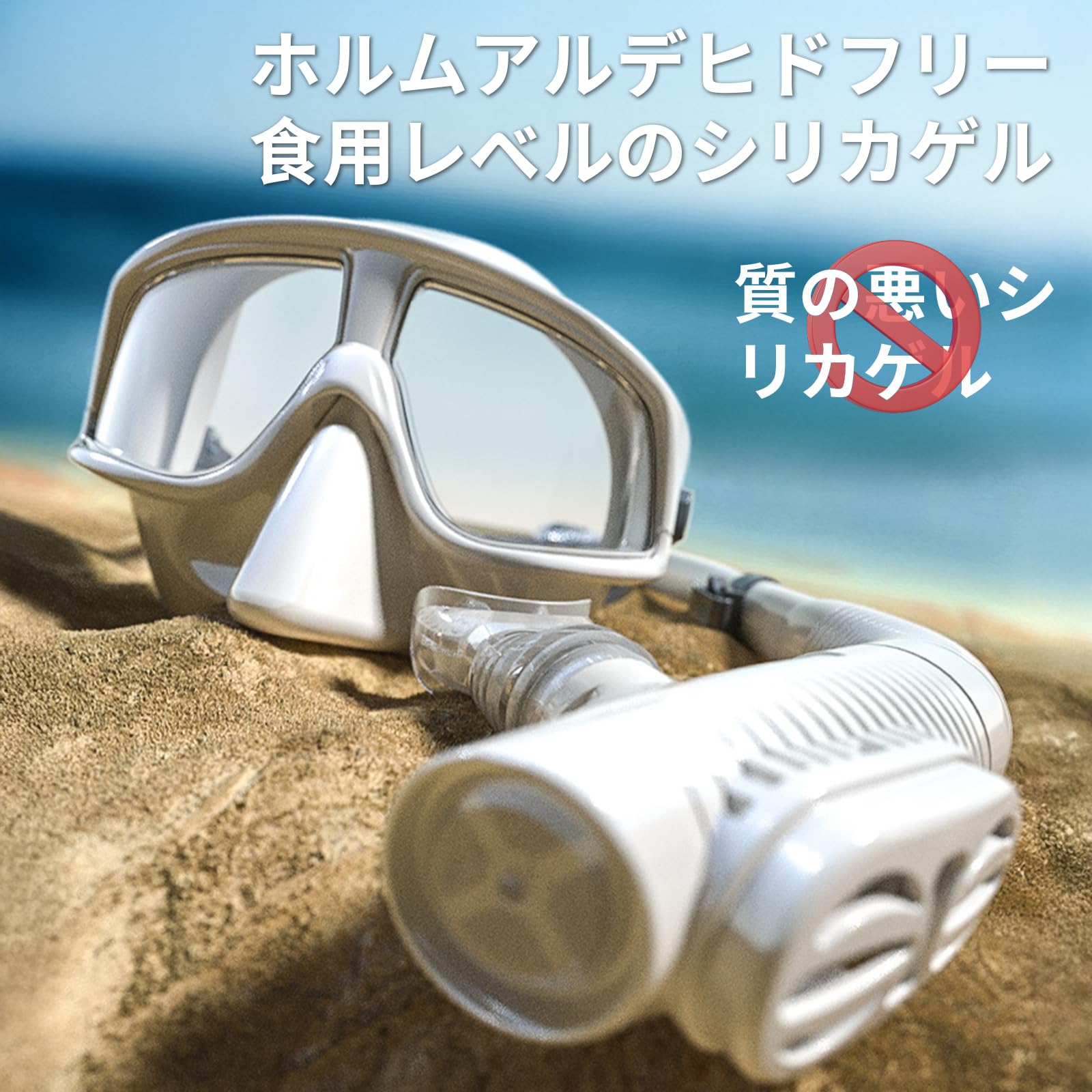 WATERTIME シュノーケリングセット大人用防曇効果・防水性能・紫外線防護を Amazon | WATERTIME シュノーケリングセット大人用防曇効果・防水性能