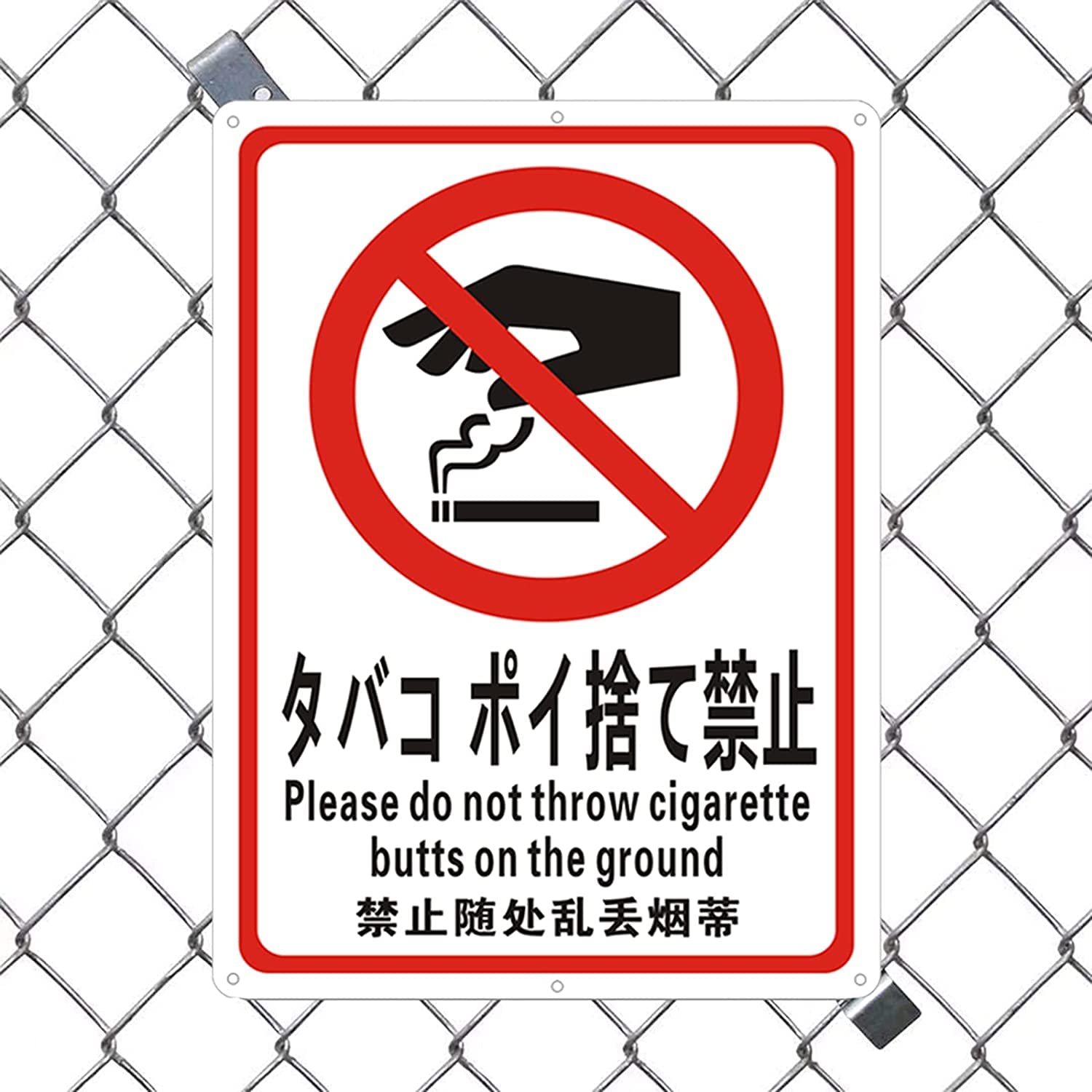Amazon.co.jp: 2枚入りタバコ ポイ捨て禁止 タバコのポイ捨て禁止