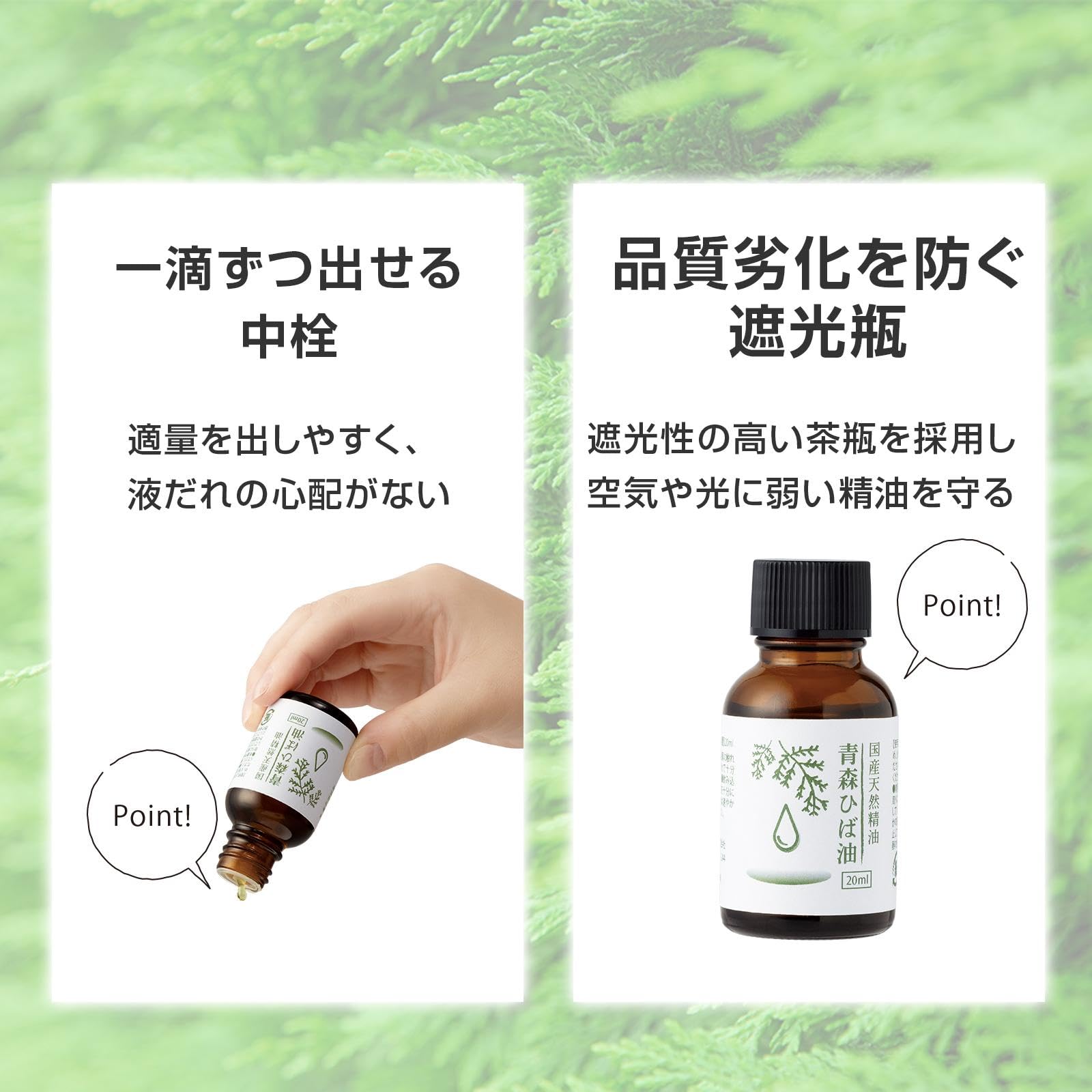 Amazon | コモライフ 国産青森ひば油 20ml 青森県産 ヒバ油 天然