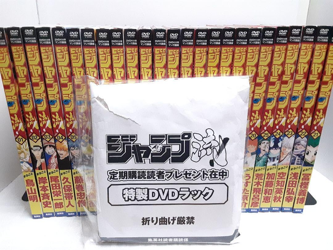 ほぼ新品 ジャンプ流 全巻 バインダー付き