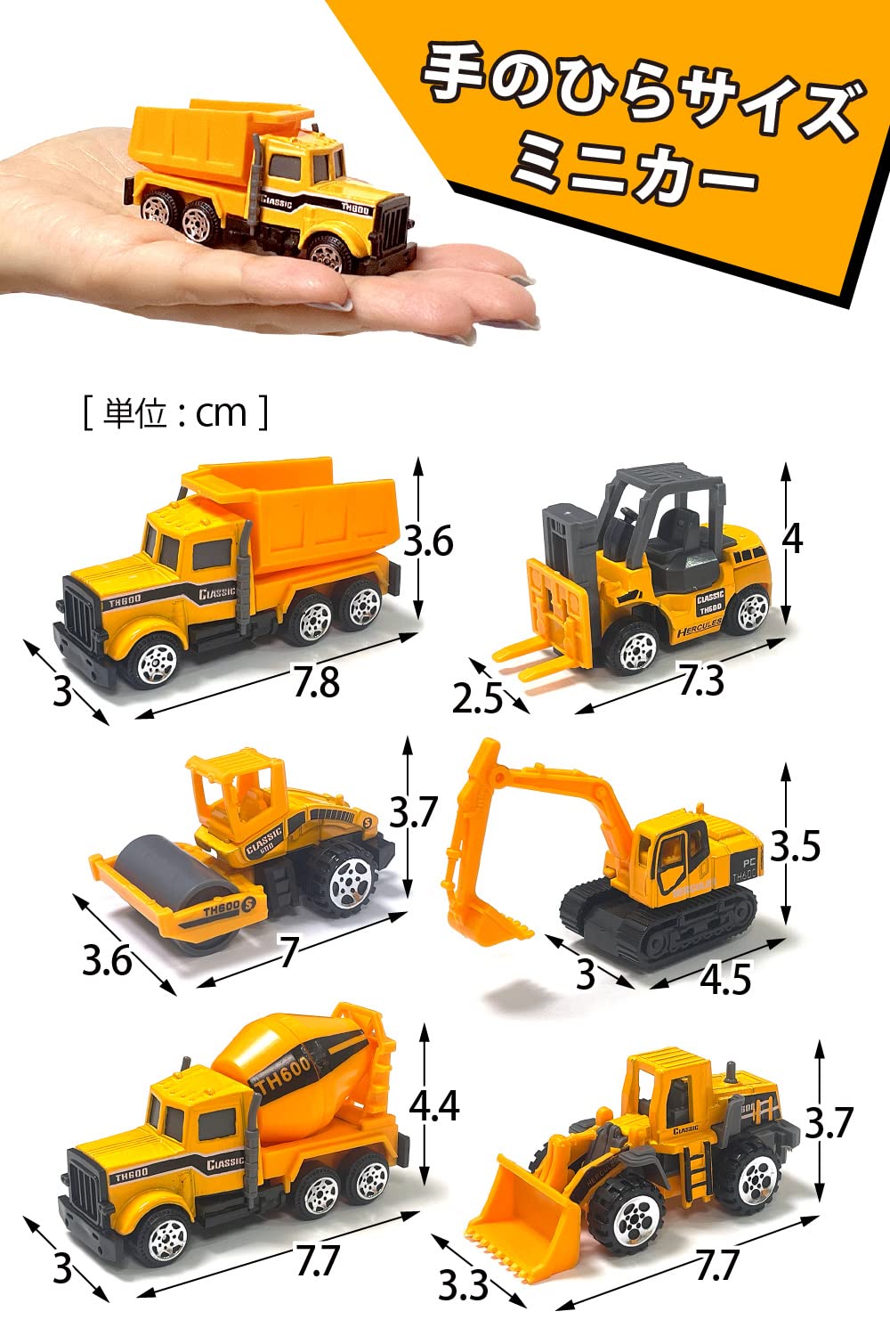 Amazon | 工事現場 おもちゃ (6台セット/6歳以上) はたらく車 くるま 