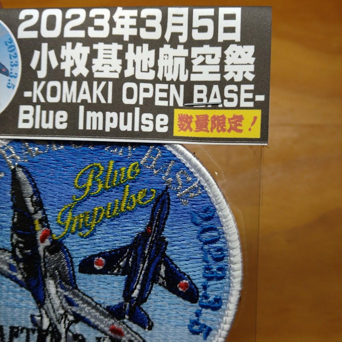 Amazon.co.jp: ブルーインパルス航空祭 航空自衛隊 小牧基地