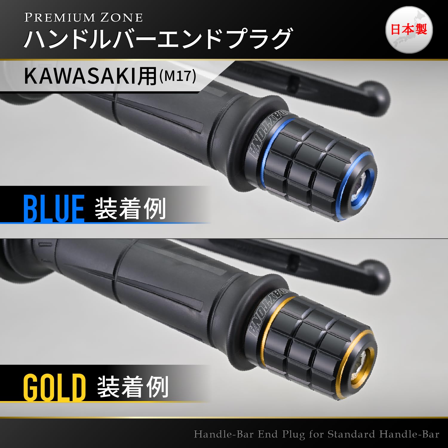 Amazon.co.jp: Daytona Premium Zone 42589 Motorcycle Bar End for