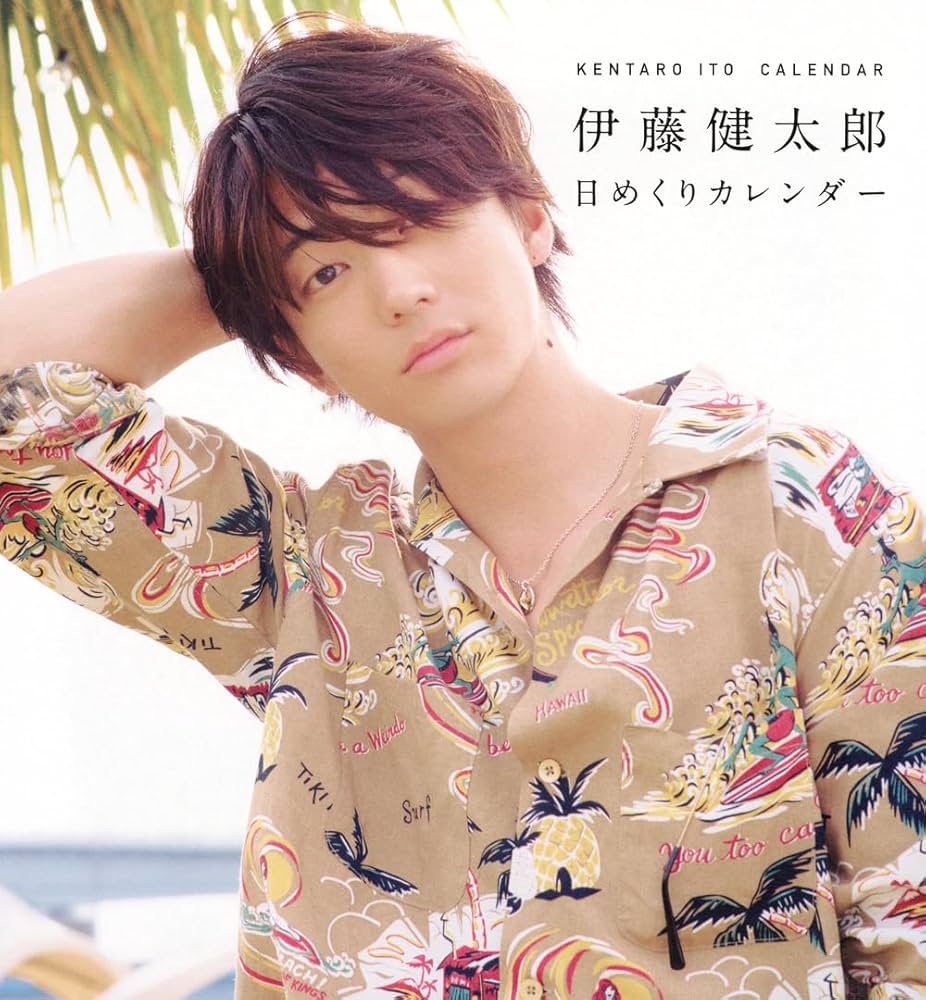 伊藤健太郎　クリアファイル　14枚 Amazon.co.jp: 【Amazon.co.jp 限定】伊藤健太郎写真集「NEW