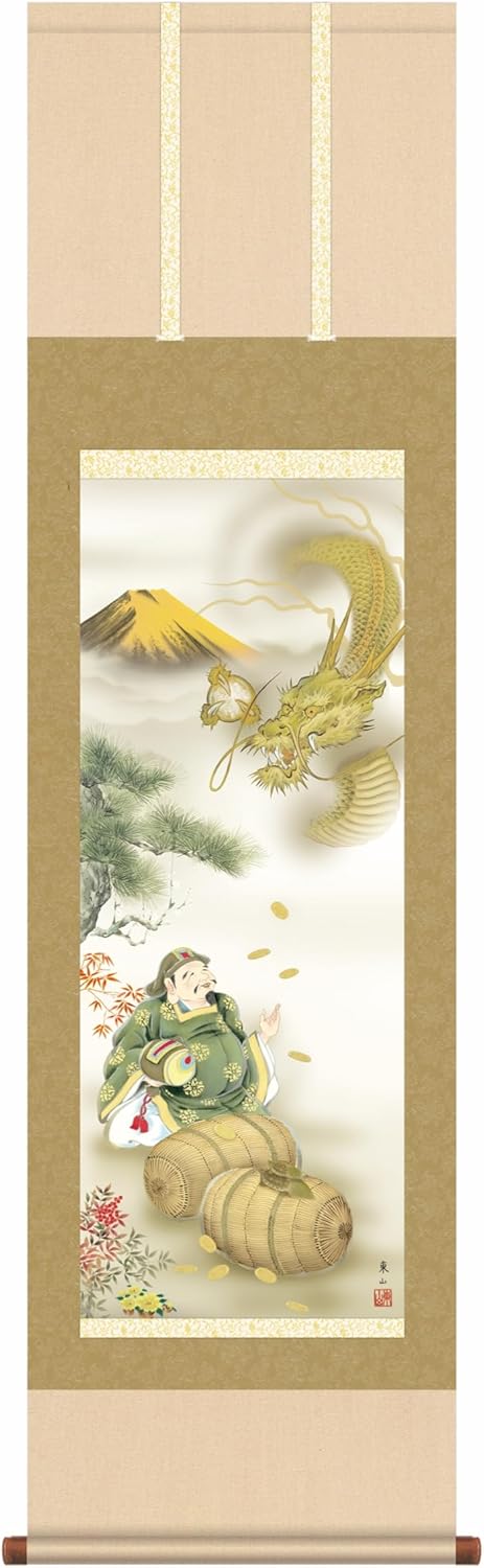 龍の掛け軸 令和六年干支 辰の掛け軸 消災厄除不動龍 石田芳園作品 尺三 風鎮・品質保証付き 送料無料 開運・鯉の滝登り 山村観峰作 消災厄除不動龍 干支の掛け軸 辰年⁄龍⁄竜