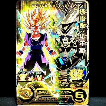 Amazon.co.jp: SUPER SAIYAN 孫悟飯 少年期 超サイヤ人2 UGM9