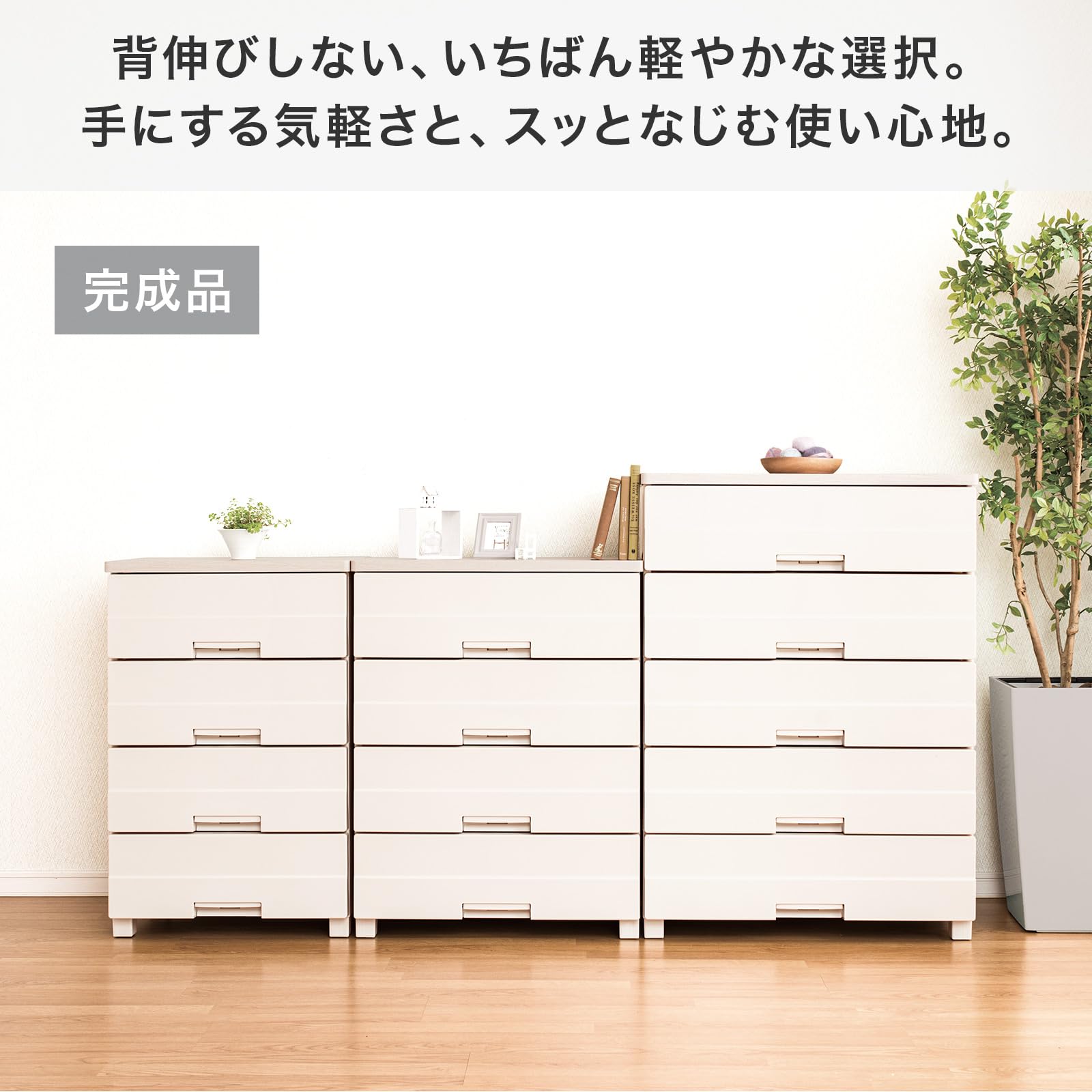Amazon.co.jp: 天馬 チェスト 完成品 チェストイージー 5段 タンス 幅
