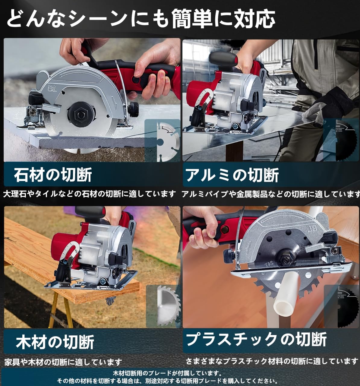 Amazon | 充電式丸ノコ コードレス 丸鋸 マキタ18Vバッテリー対応 最