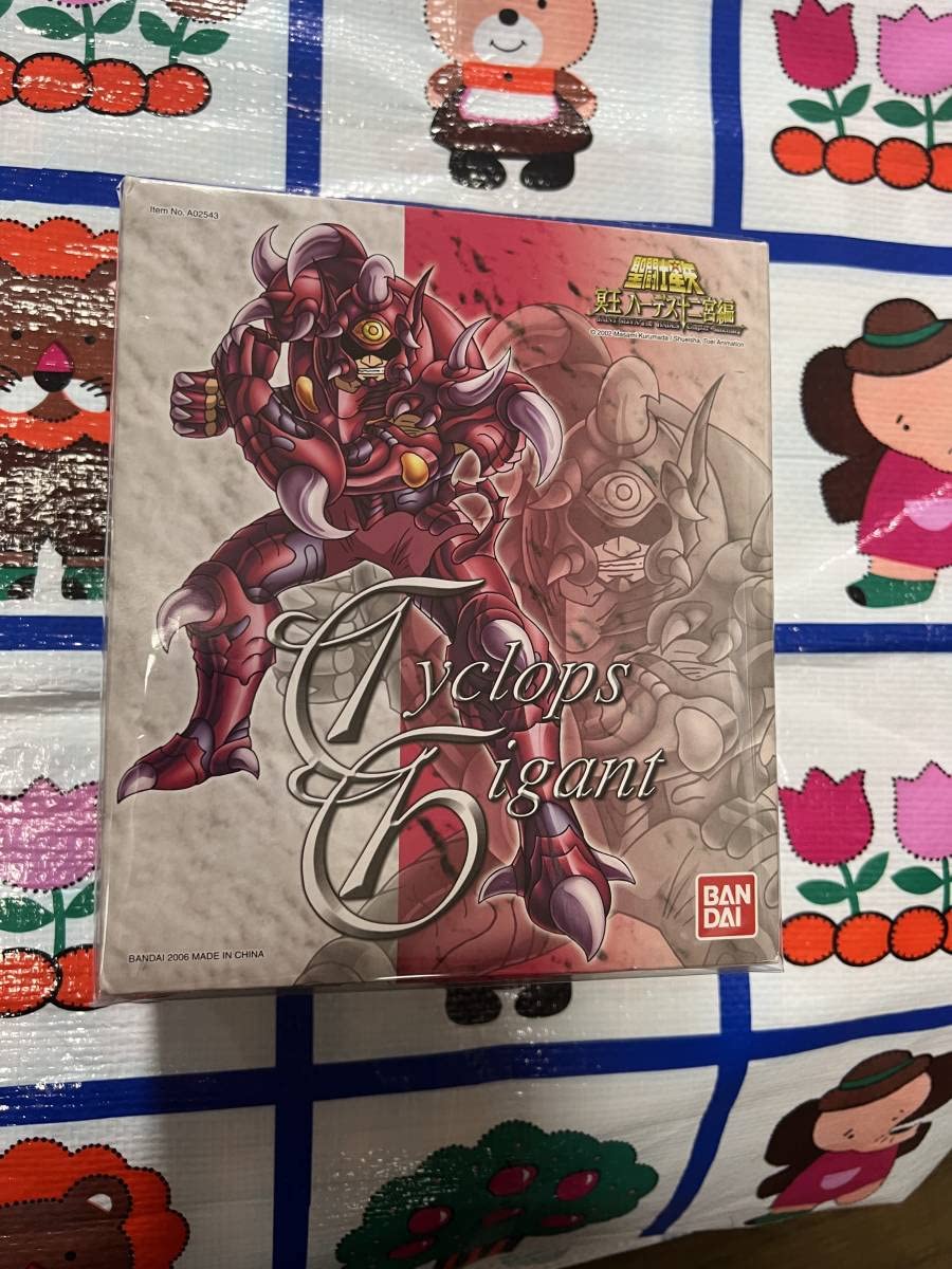 Amazon | 聖闘士星矢 冥王ハーデス十二宮編 サイクロプス ギガント 聖