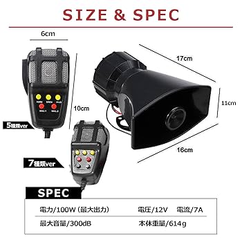 ホーンスピーカー 600mm マイクアンプ付き ホーンスピーカー 600mm マイクアンプ付き