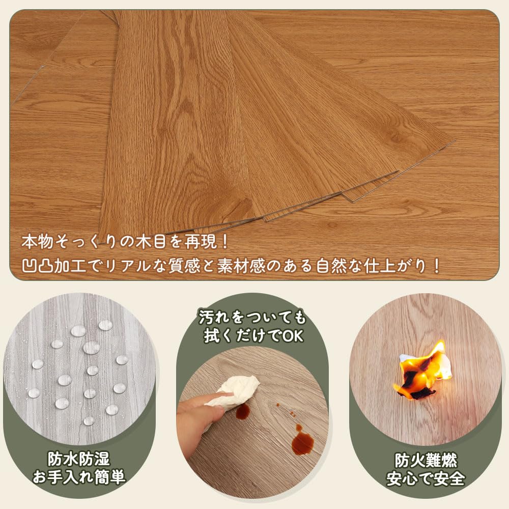 Amazon | フロアタイル 木目調 置くだけ フローリングタイル 厚手1.8mm