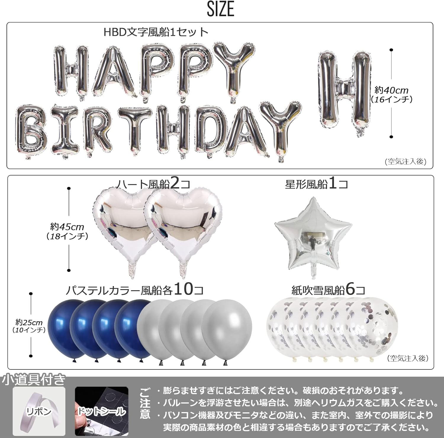 Lausatek 誕生日 バルーン 飾り付け 風船 ハッピー バースデー happy birthday ガーランド ハート風船 紙吹雪風船 装飾 お祝い サプライズ シルバー ブルー パーティーセット