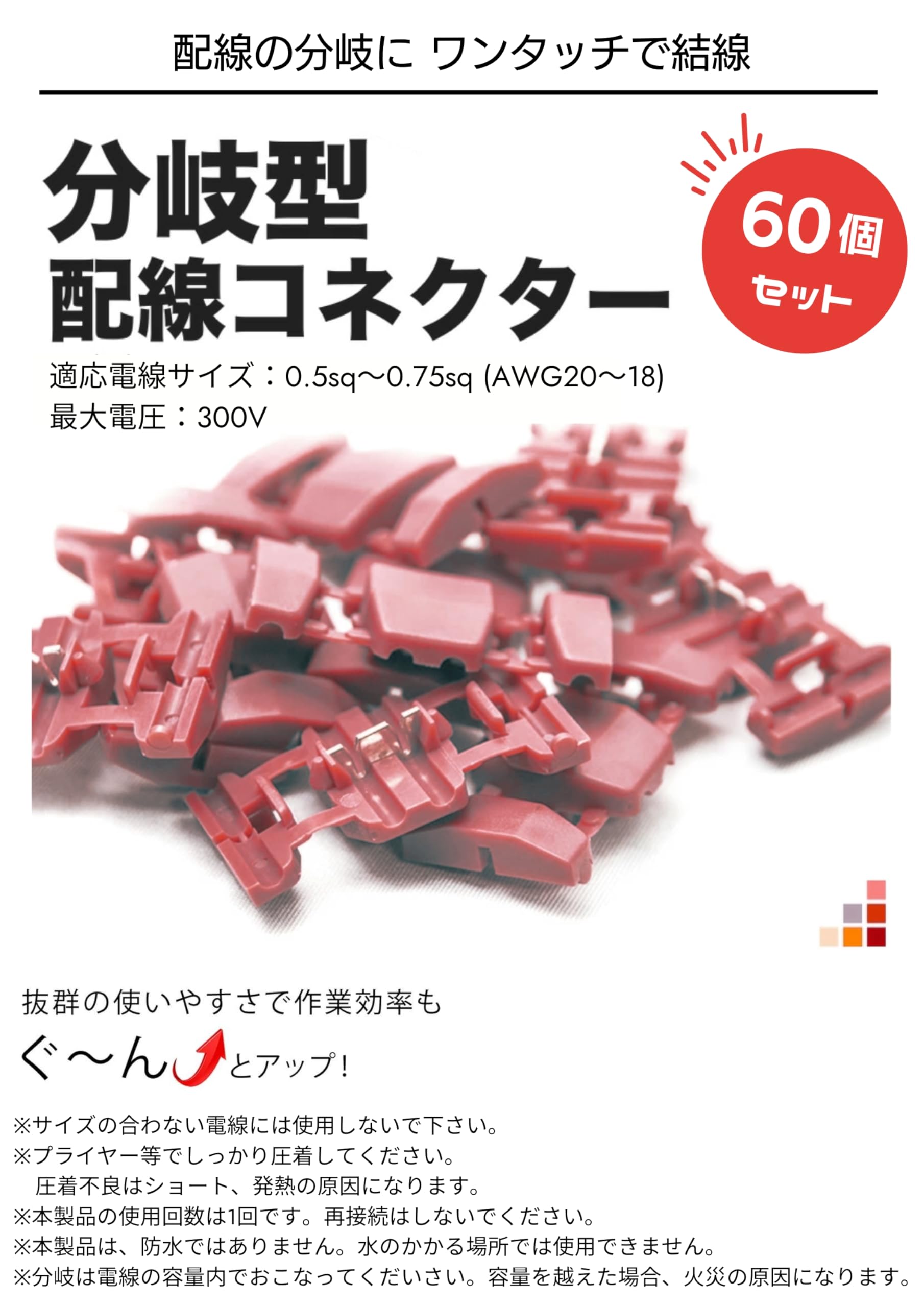 Amazon.co.jp: アイウィス(IWISS) エレクトロタップ 車配線分岐 