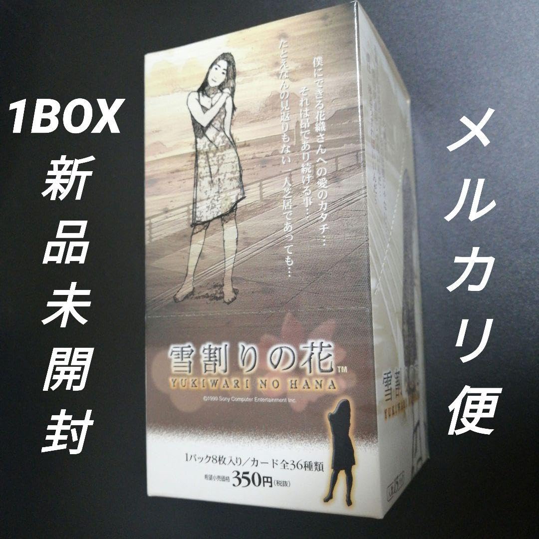 アマダ　天田　雪割りの花　トレーディングコレクション　1BOX Amazon.co.jp: アマダ 天田 雪割りの花 トレーディング
