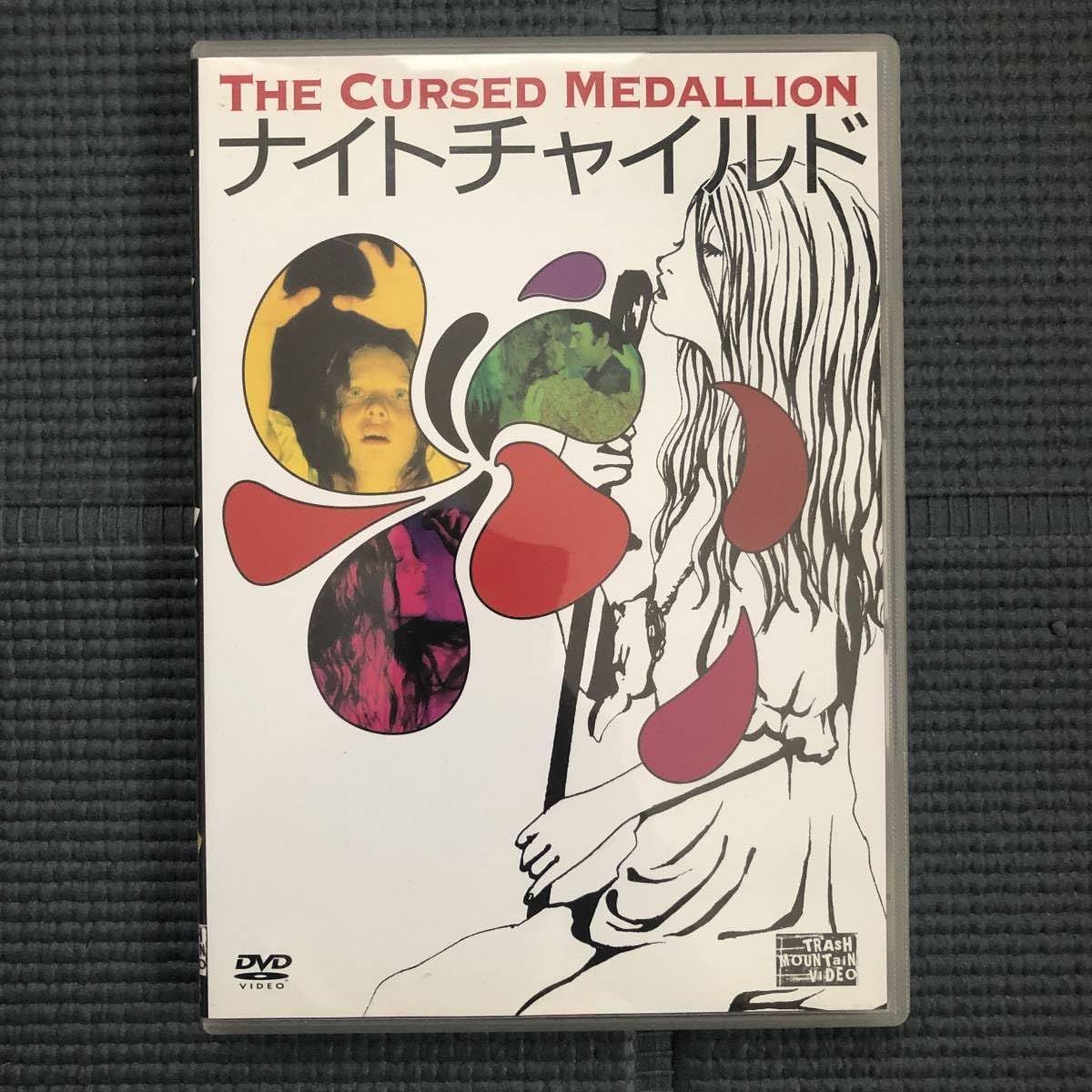 ナイトチャイルド(The Cursed Medallion) DVD品 【公式通販】