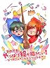 Still, I still want to draw! ~Natsumesanchi no Nanakorobiyaoki Tankobon Softcover – August 19, 2021