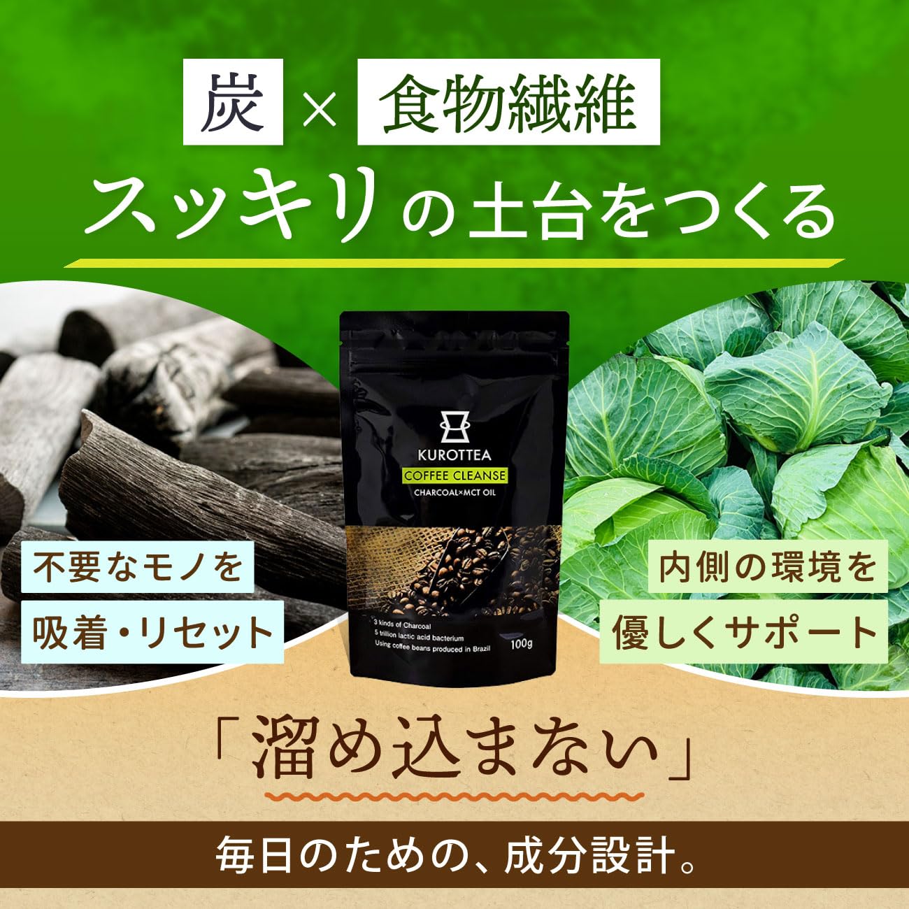 Amazon | チャコールコーヒー クロッティーコーヒー KUROTTEA 100g 33