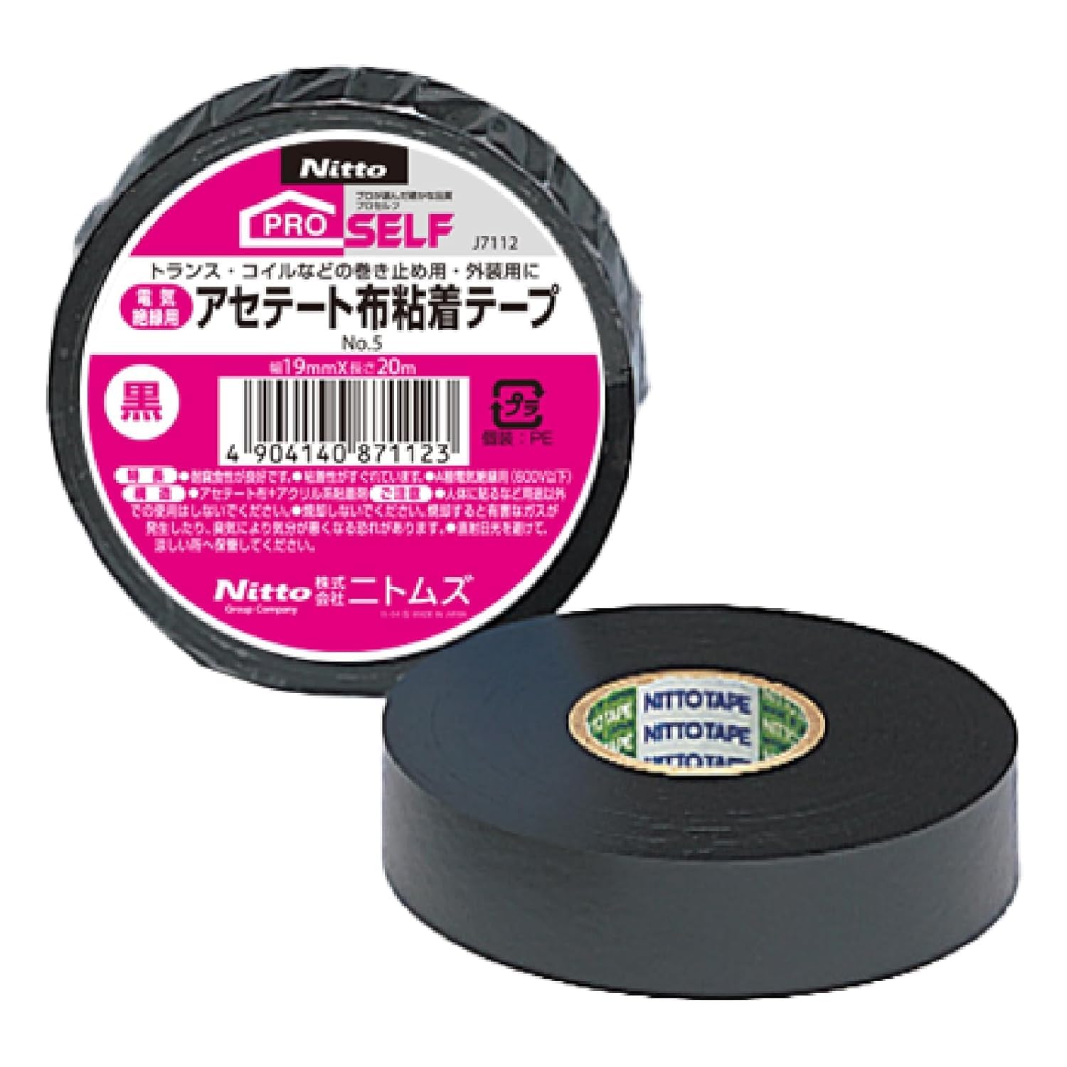 Amazon.co.jp: ニトムズ(Nitoms) PROSELF(プロセルフ) 電気絶縁用