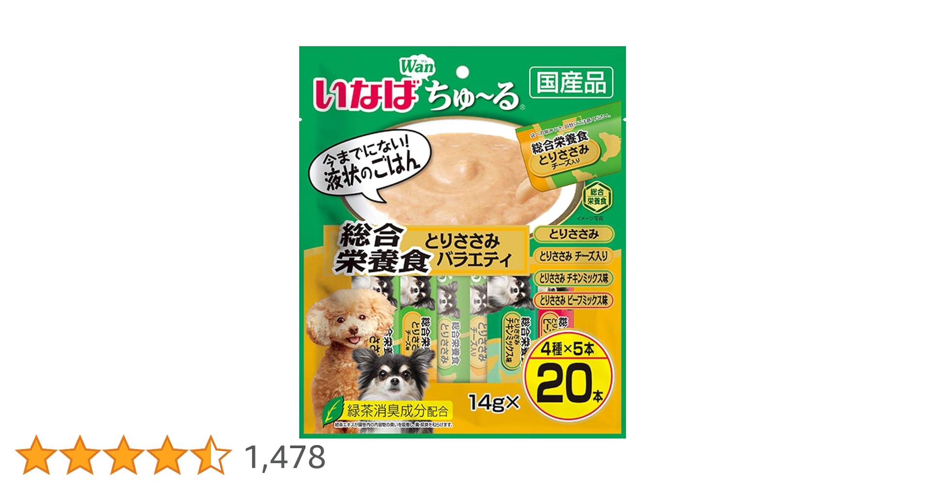 くぅいなばちゅーる 総合栄養食 20本入りとりささみバラエティ いなばペットフード いなば 犬用 ちゅ〜る 総合栄養食 とり
