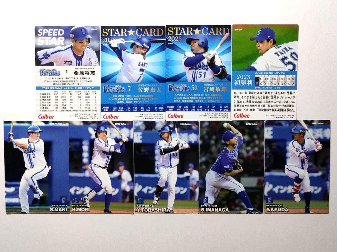プロ野球チップス】2023年 今永昇太 スターカード 横浜DeNA