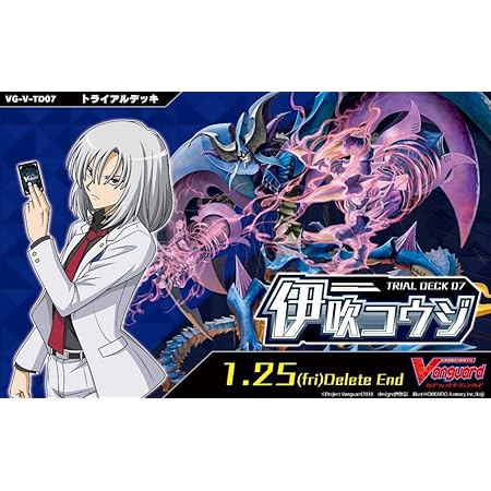 Amazon カードファイト ヴァンガード トライアルデッキ第7弾 伊吹コウジ Vg V Td07 トレカ 通販