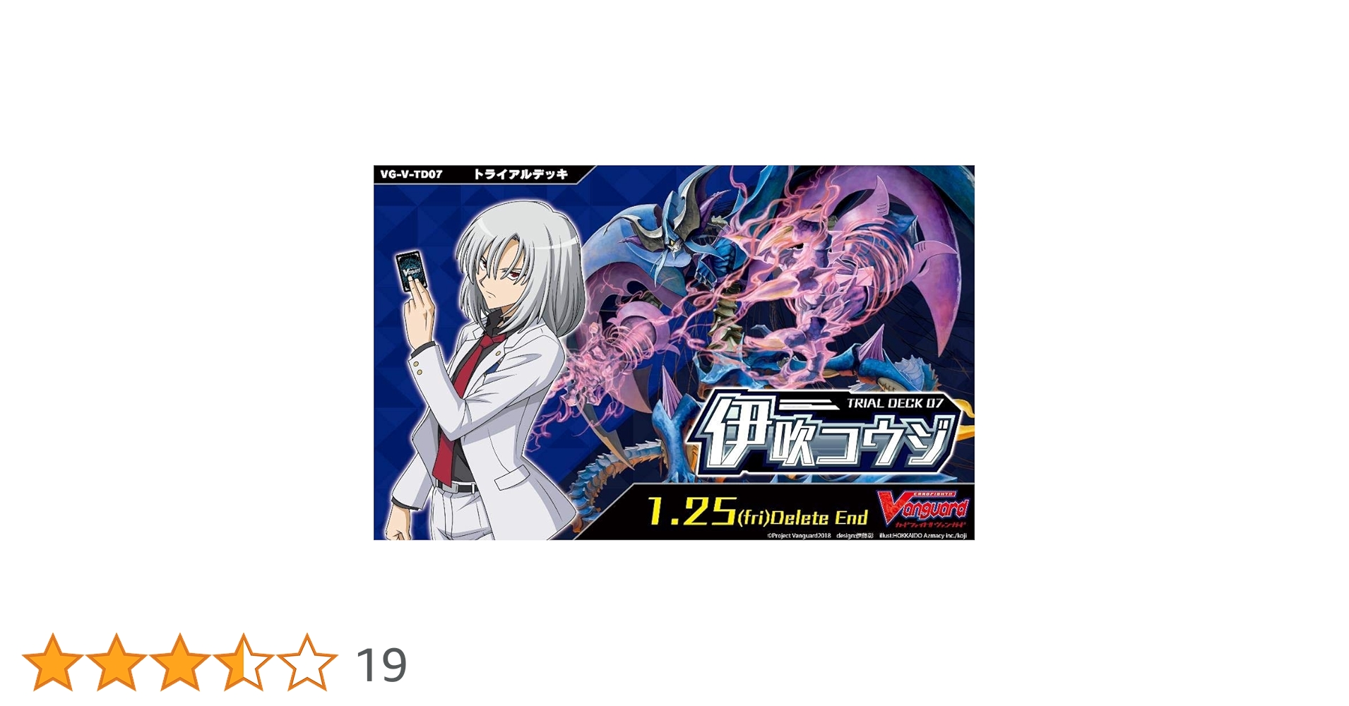 Amazon.co.jp | カードファイト!! ヴァンガード トライアル