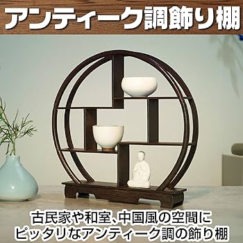 骨董　飾り棚　花台 楽天市場】CAWKAY アンティーク 調 木製 飾り棚 ラック 花台