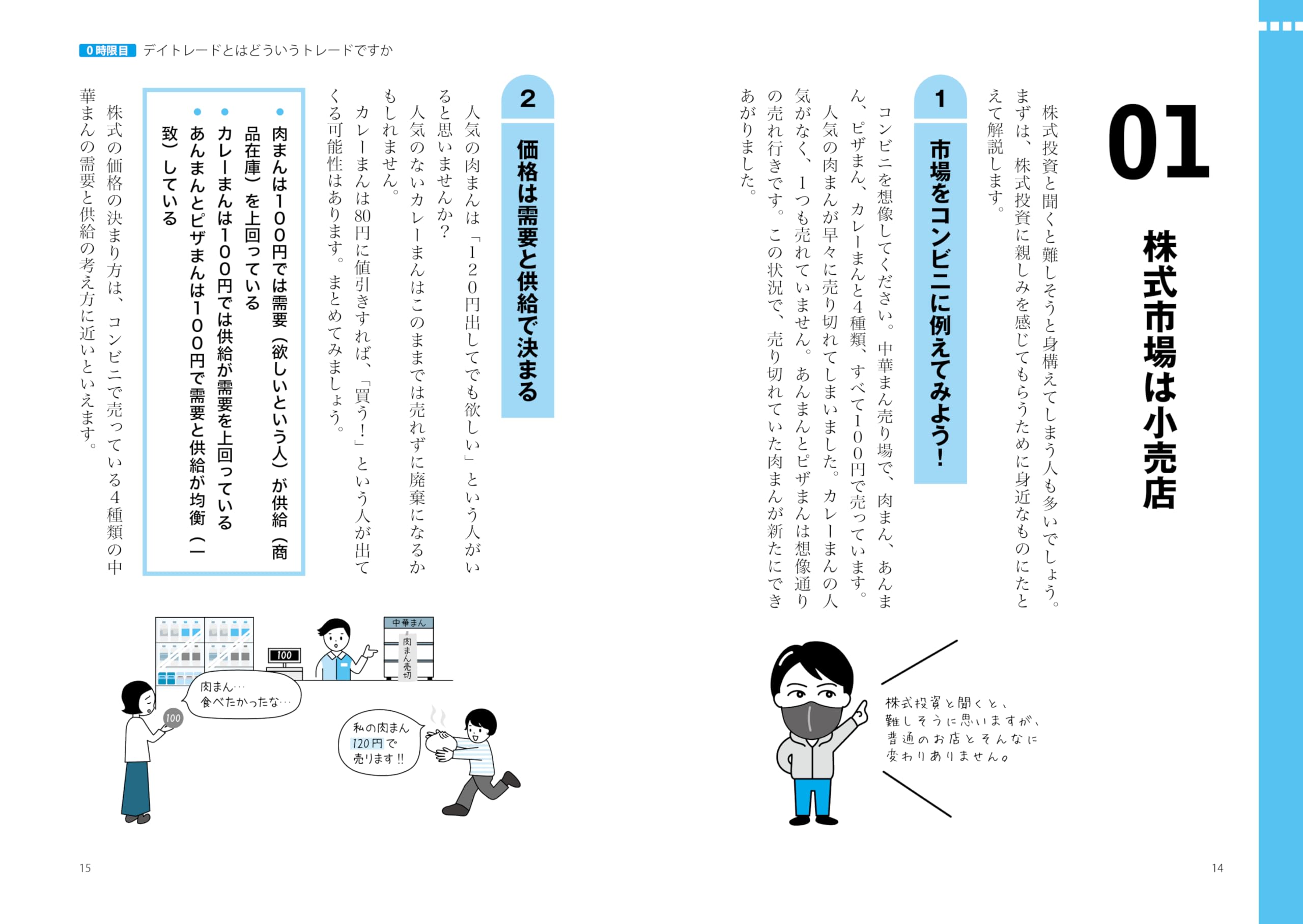 トレーダーの生理学 Amazon.co.jp: トレーダーの生理学 : ジョン コーツ, John
