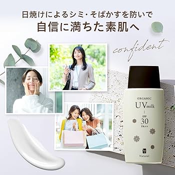 【黒豆】30％増量 日やけ止め UVミルク SPF32  3点セット 黒豆】30％増量 日やけ止め UVミルク SPF32 3点セット 楽天市場】nov