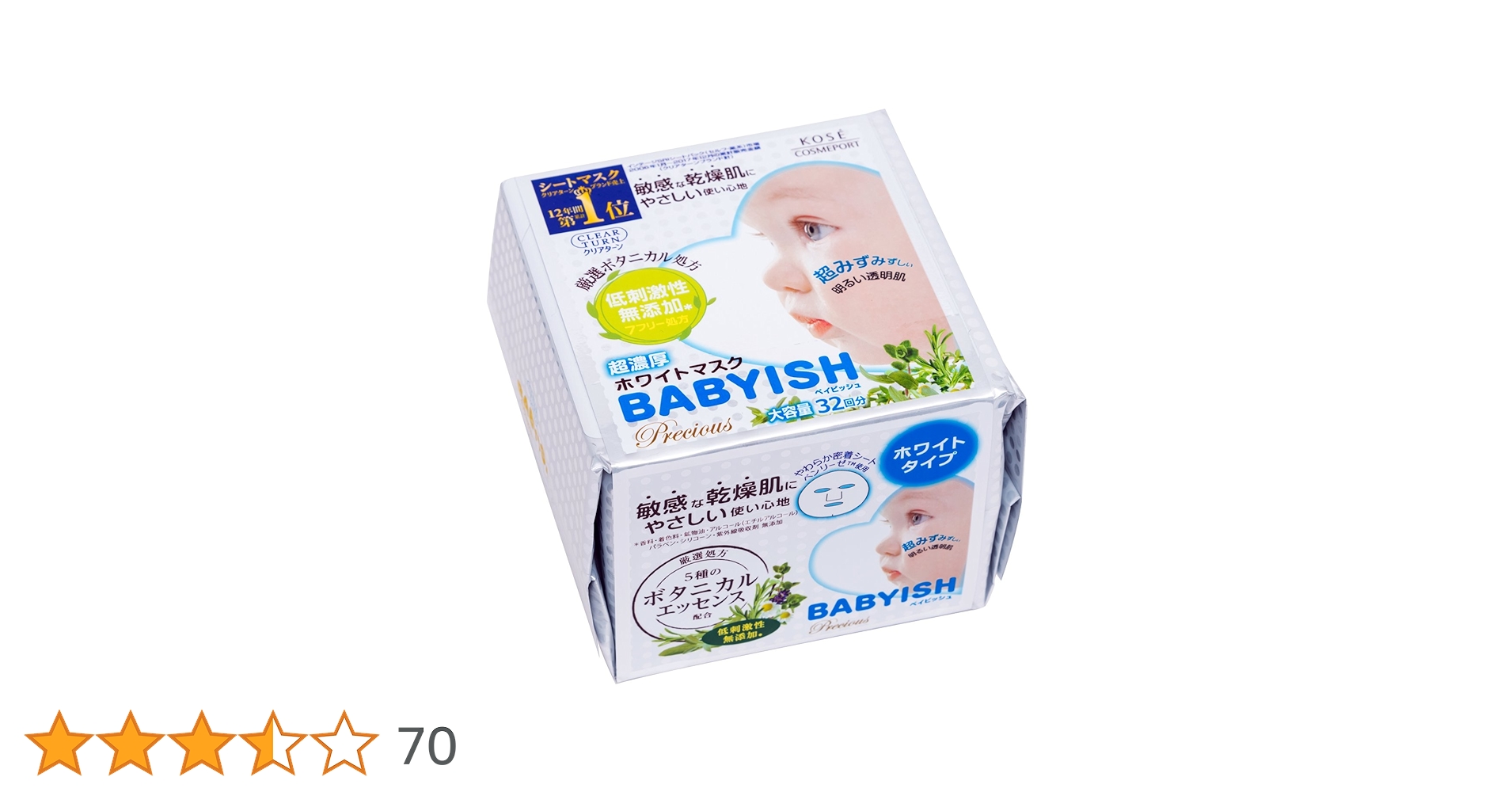 クリアターンベイビッシュプレシャス超濃厚マスク　12個 Amazon | KOSE コーセー クリアターン ベイビッシュ プレシャス