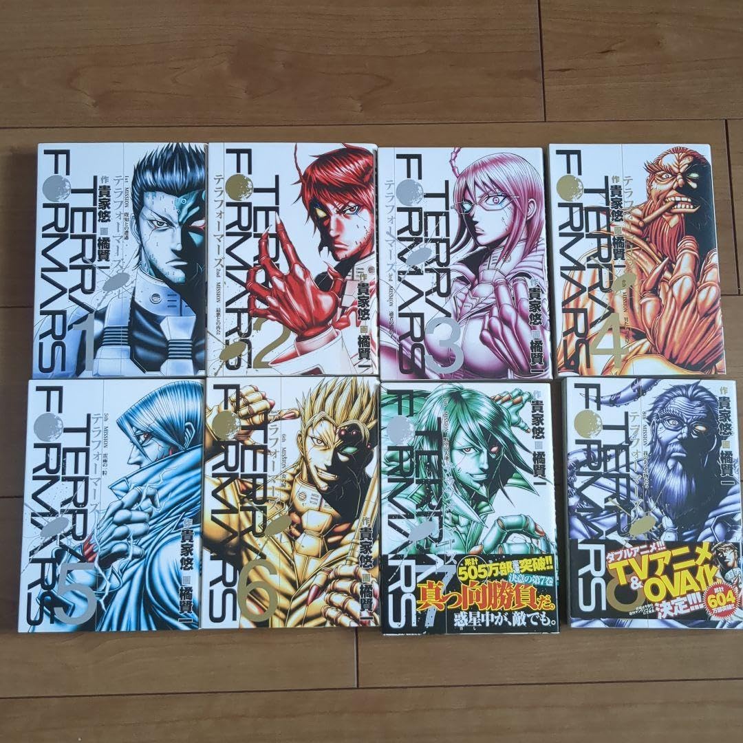 テラフォーマーズ全巻セット 美品