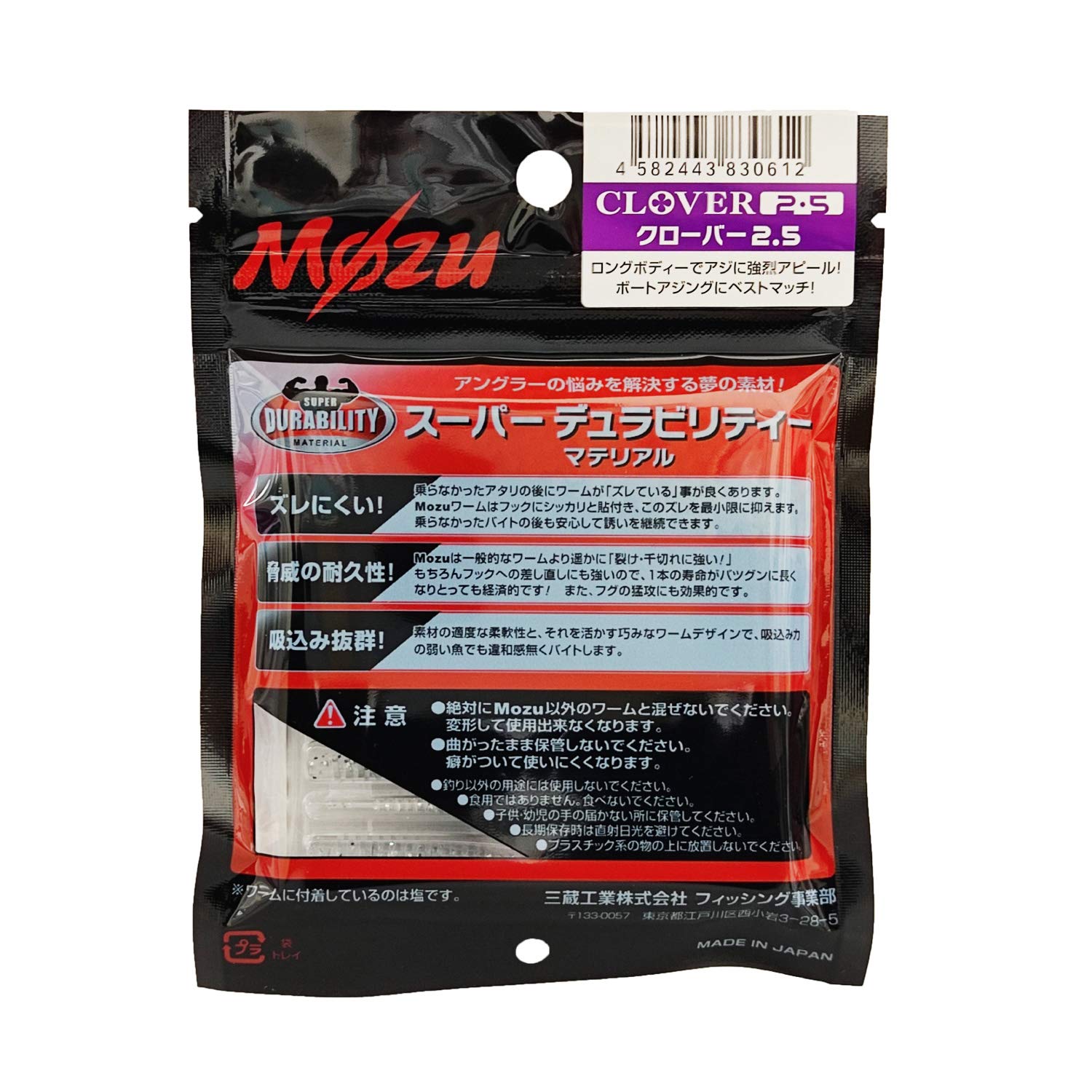 Amazon | 三蔵工業(Mozu) ｸﾛｰﾊﾞｰ 2.5ｲﾝﾁ CL-16 ｸﾛｶｹﾞｼﾗｽ | 三蔵