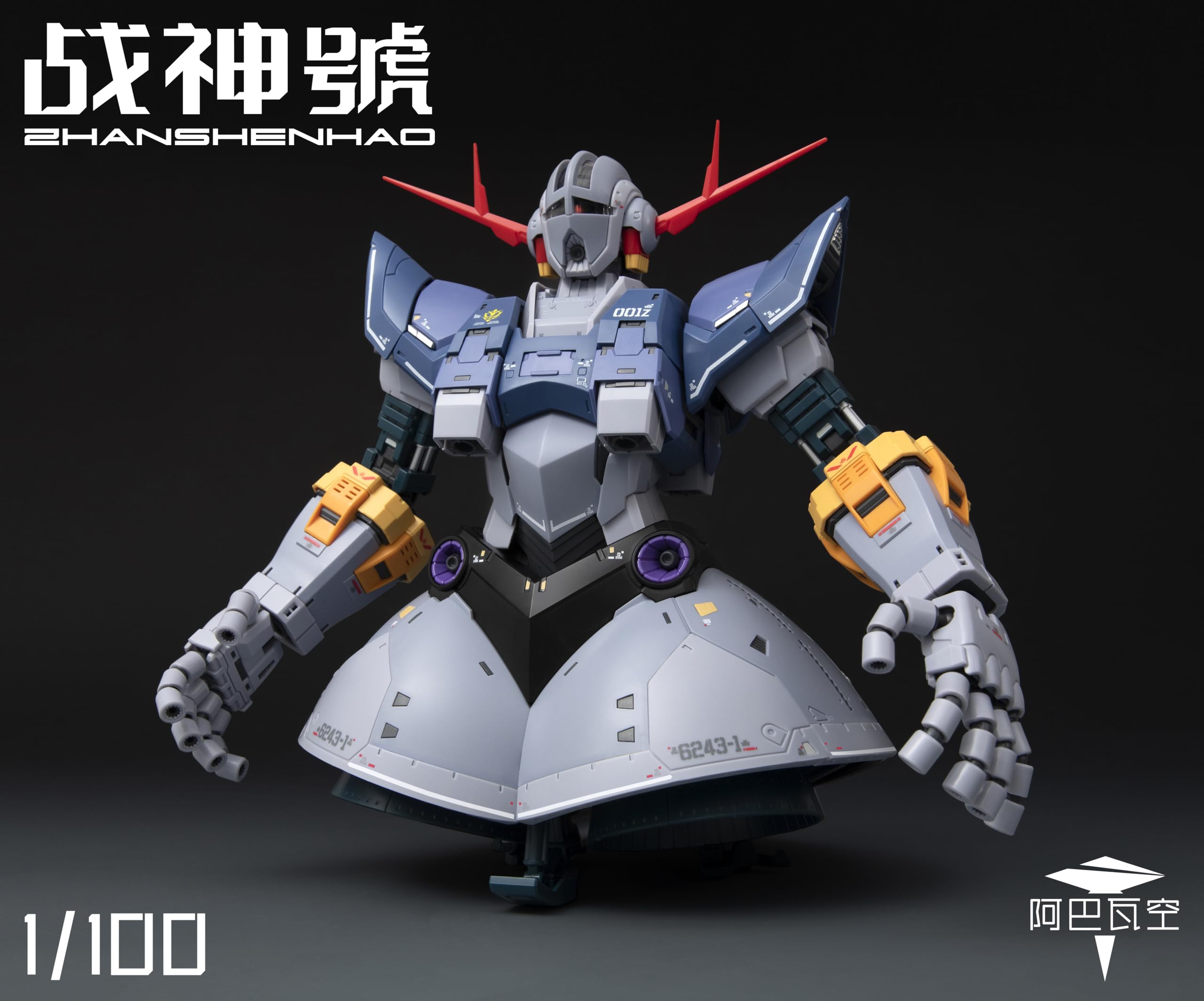 Amazon | ABaoAQu ア・バオア・クー 1/100スケール 戦神号 ZHANSHENHAO
